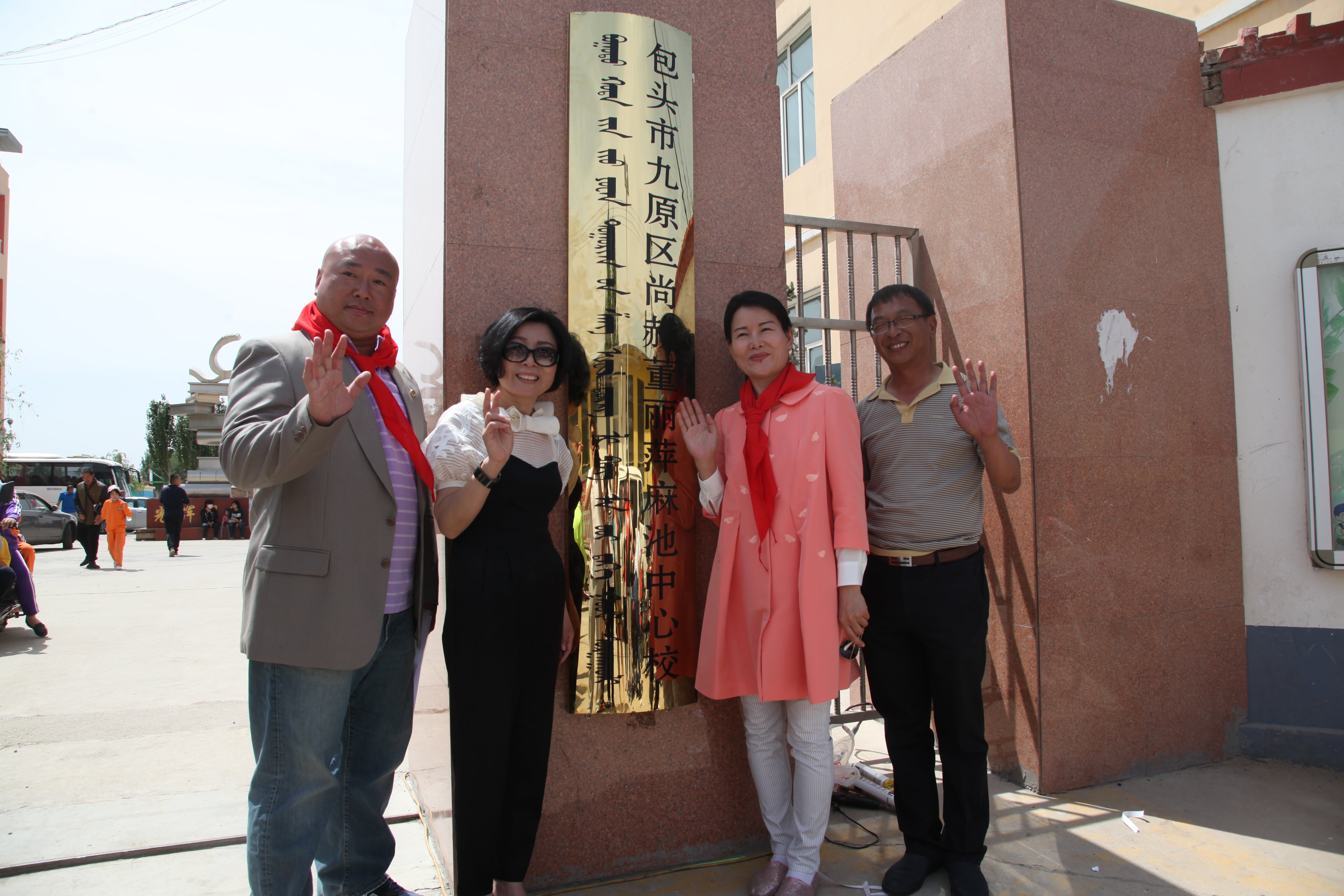 第48所 包头市九原区开云官方版网站登录入口-开云(中国)
董丽萍麻池中心校