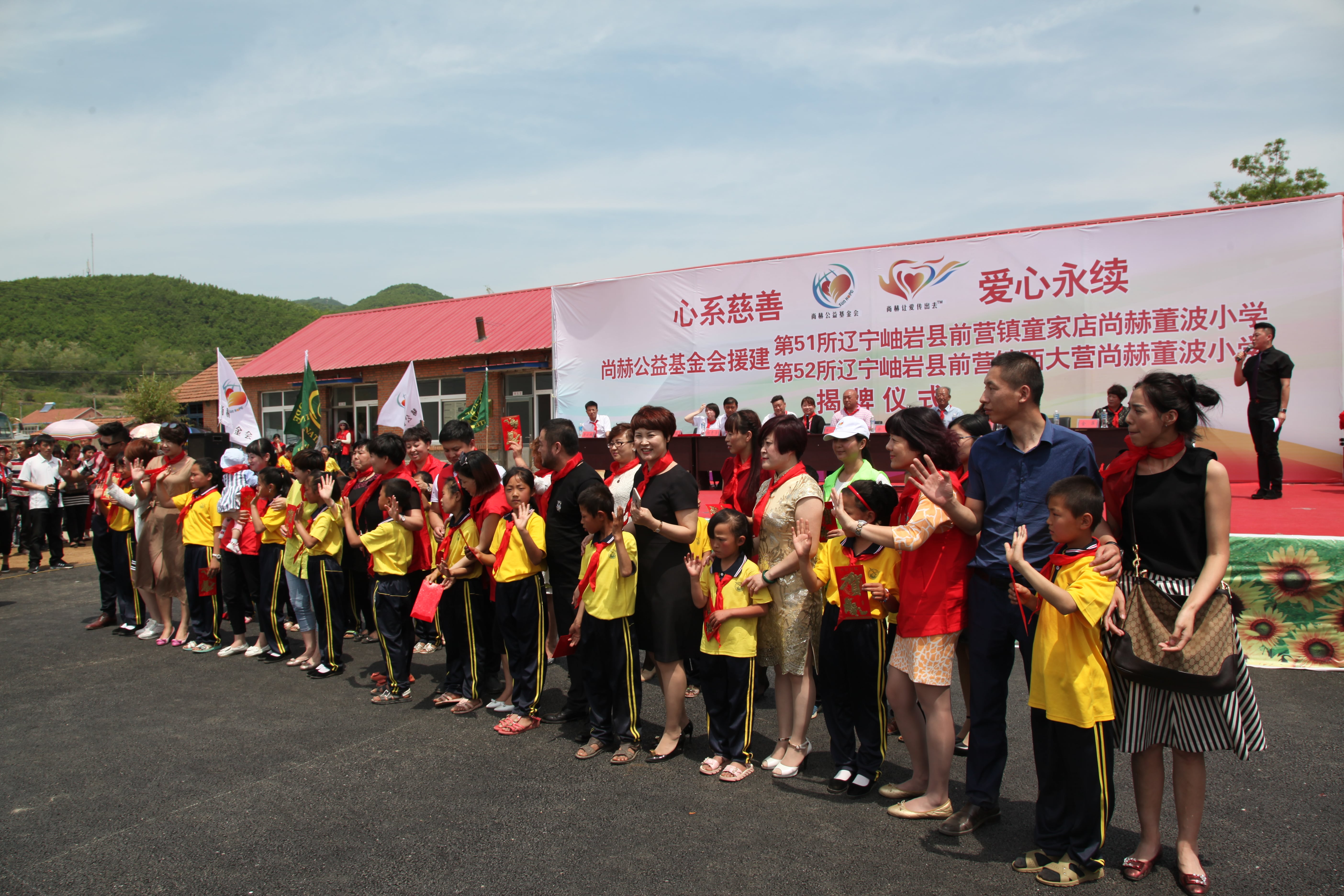 第52所 岫岩县前营镇西大营开云官方版网站登录入口-开云(中国)
董波小学