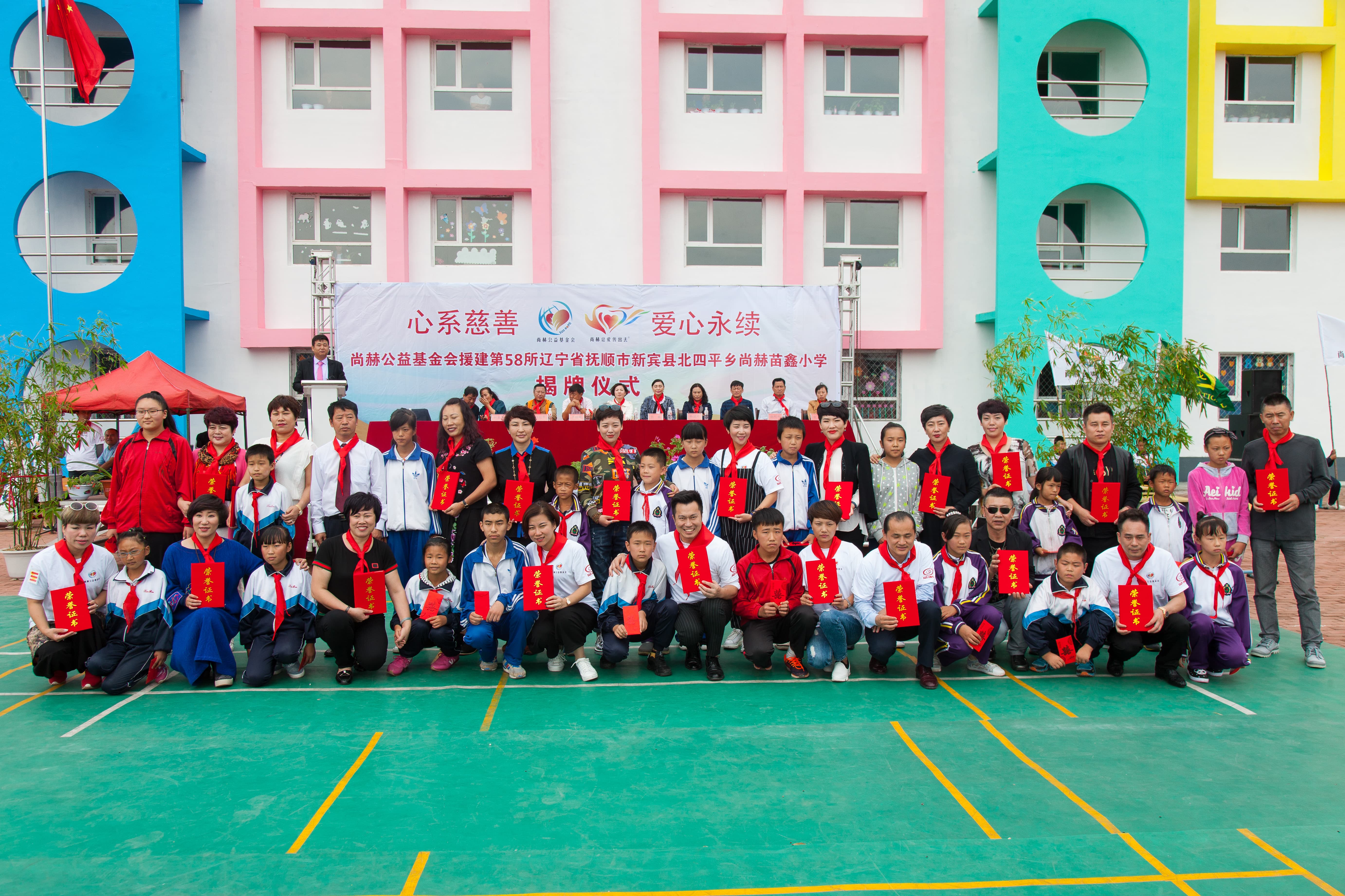 第58所 抚顺市新宾县北四平乡开云官方版网站登录入口-开云(中国)
苗鑫小学