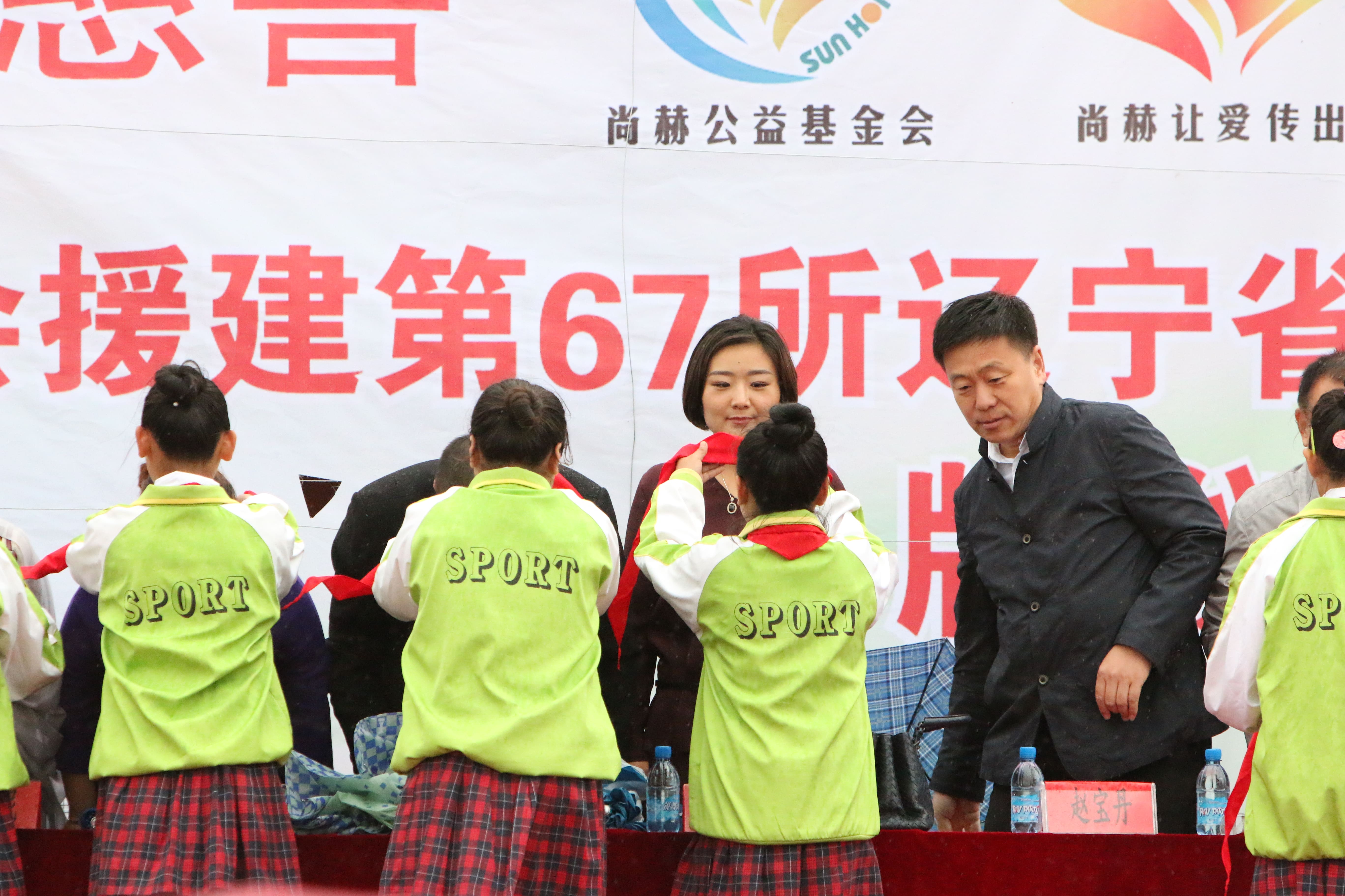 第67所 铁岭县蔡牛镇开云官方版网站登录入口-开云(中国)
石爽小学