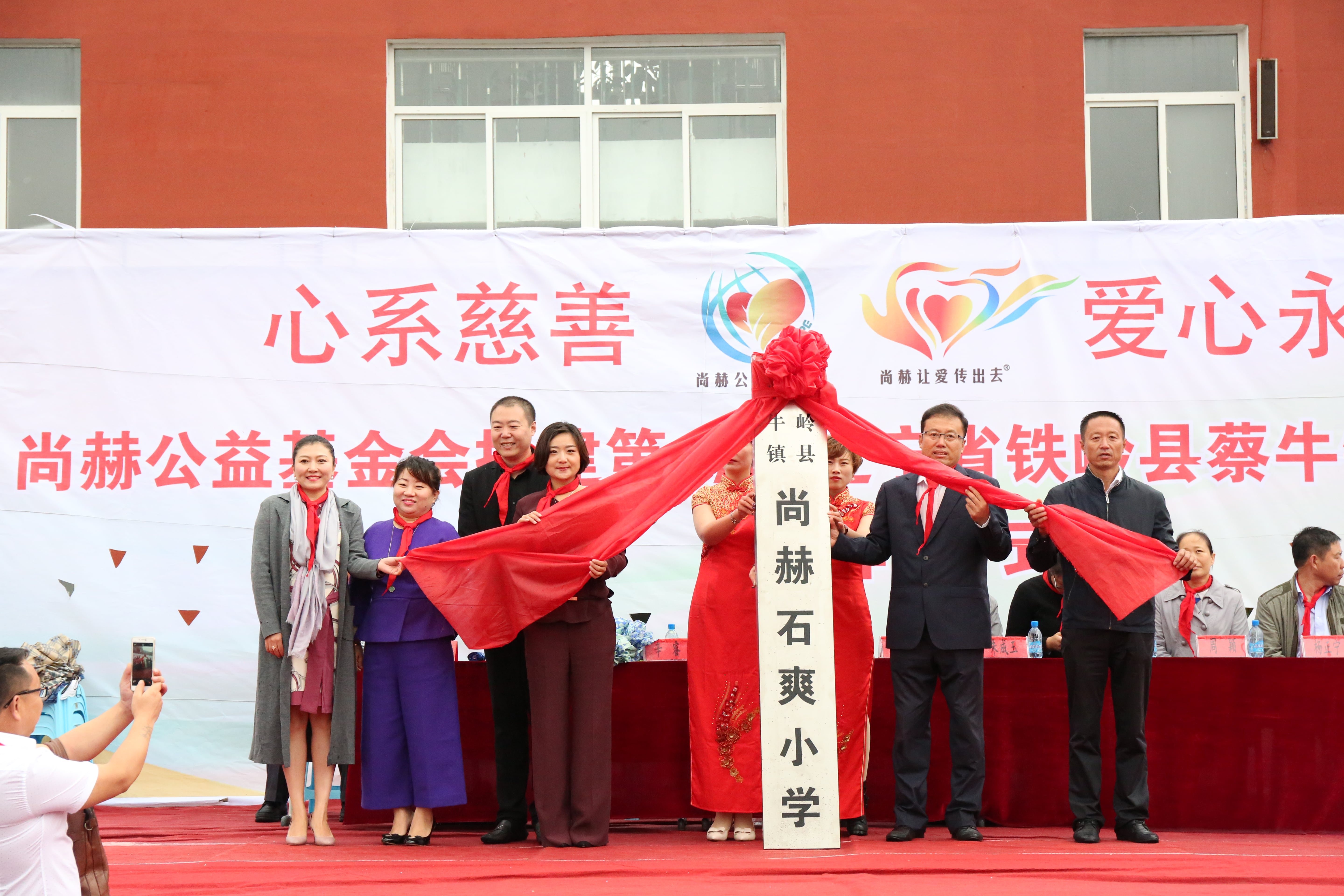 第67所 铁岭县蔡牛镇开云官方版网站登录入口-开云(中国)
石爽小学