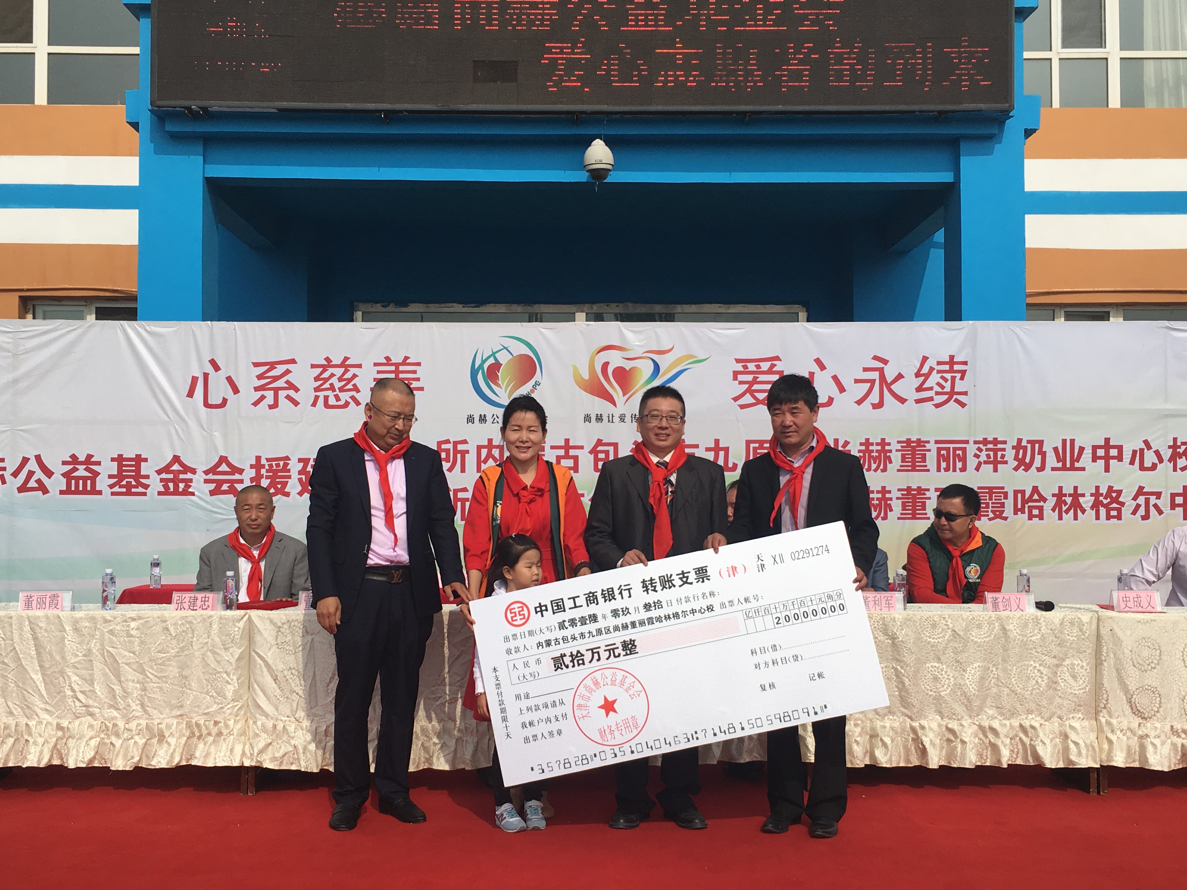 第68所 包头市九原区开云官方版网站登录入口-开云(中国)
董丽萍奶业中心校