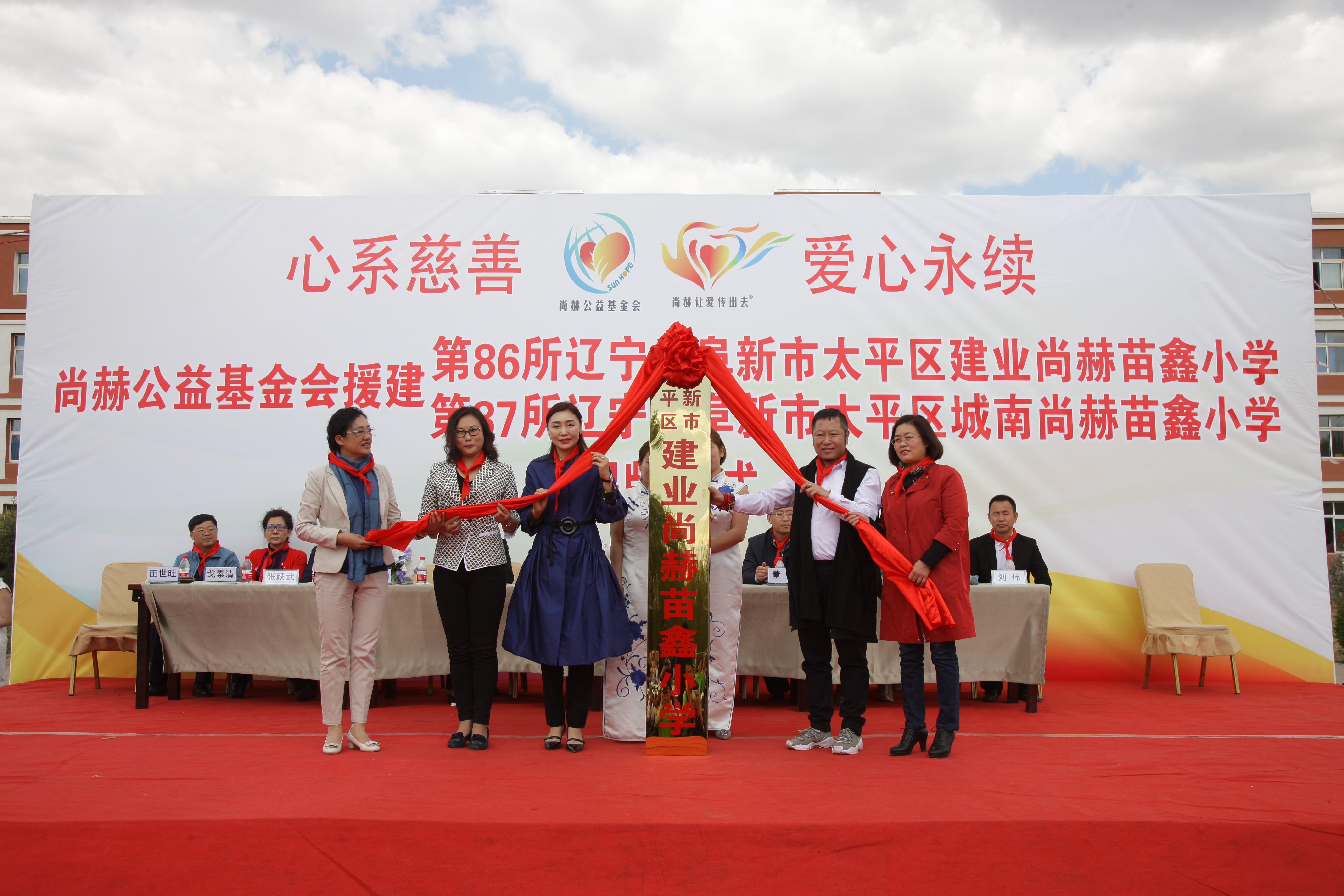 第86所  辽宁省阜新市太平区建业开云官方版网站登录入口-开云(中国)
苗鑫小学