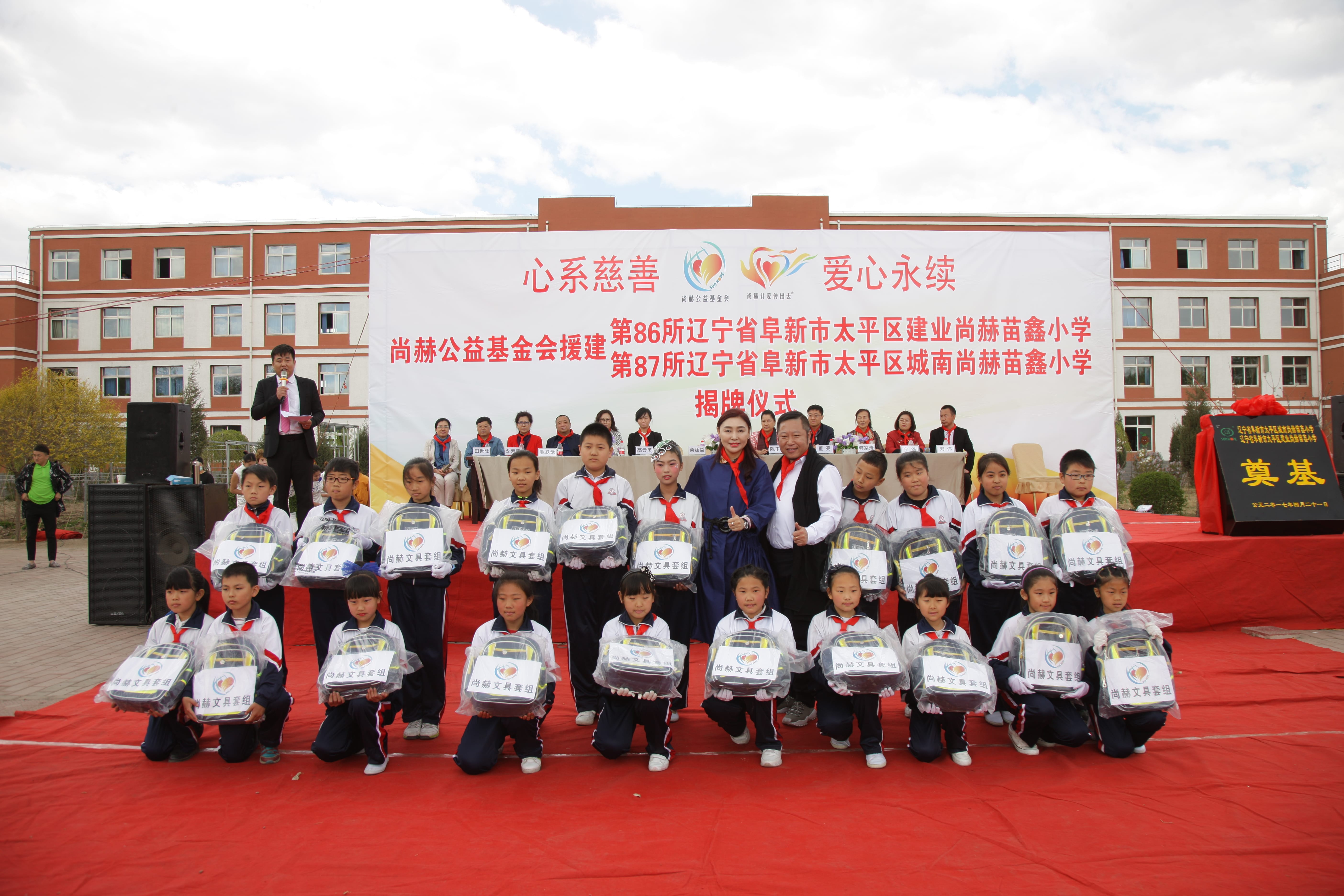 第86所  辽宁省阜新市太平区建业开云官方版网站登录入口-开云(中国)
苗鑫小学