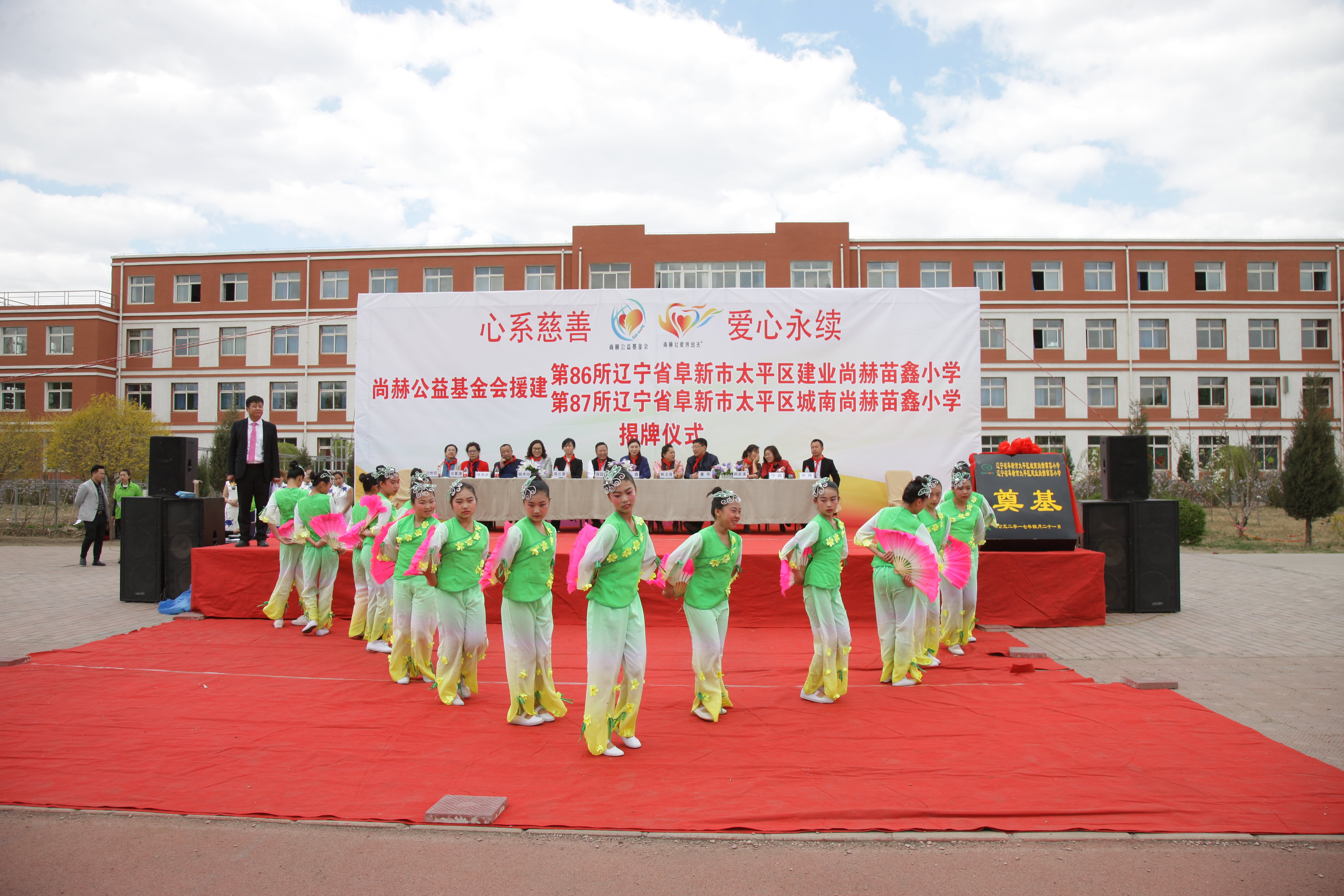 第86所  辽宁省阜新市太平区建业开云官方版网站登录入口-开云(中国)
苗鑫小学