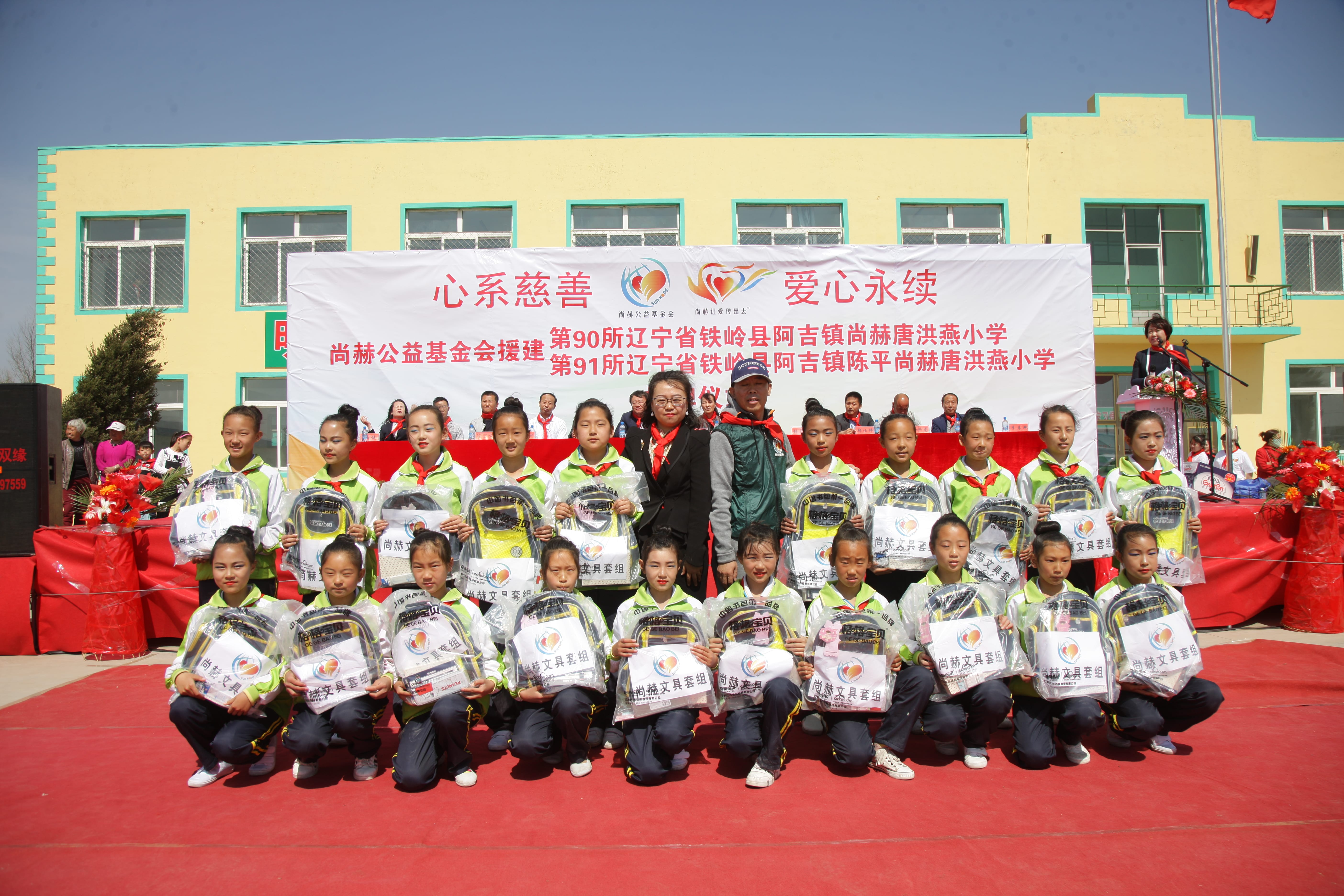 第90所 铁岭市阿吉镇开云官方版网站登录入口-开云(中国)
唐洪燕小学