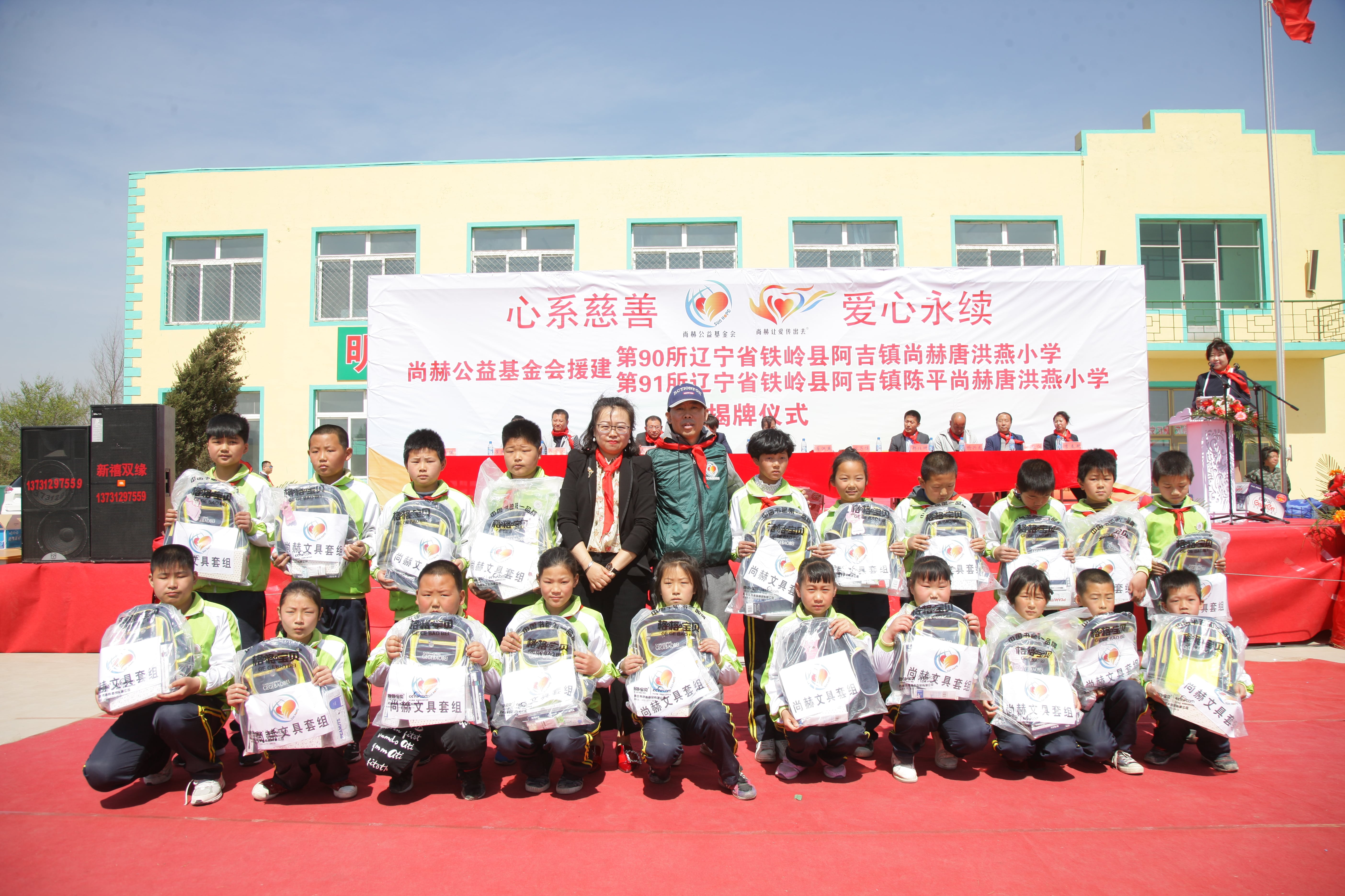 第90所 铁岭市阿吉镇开云官方版网站登录入口-开云(中国)
唐洪燕小学