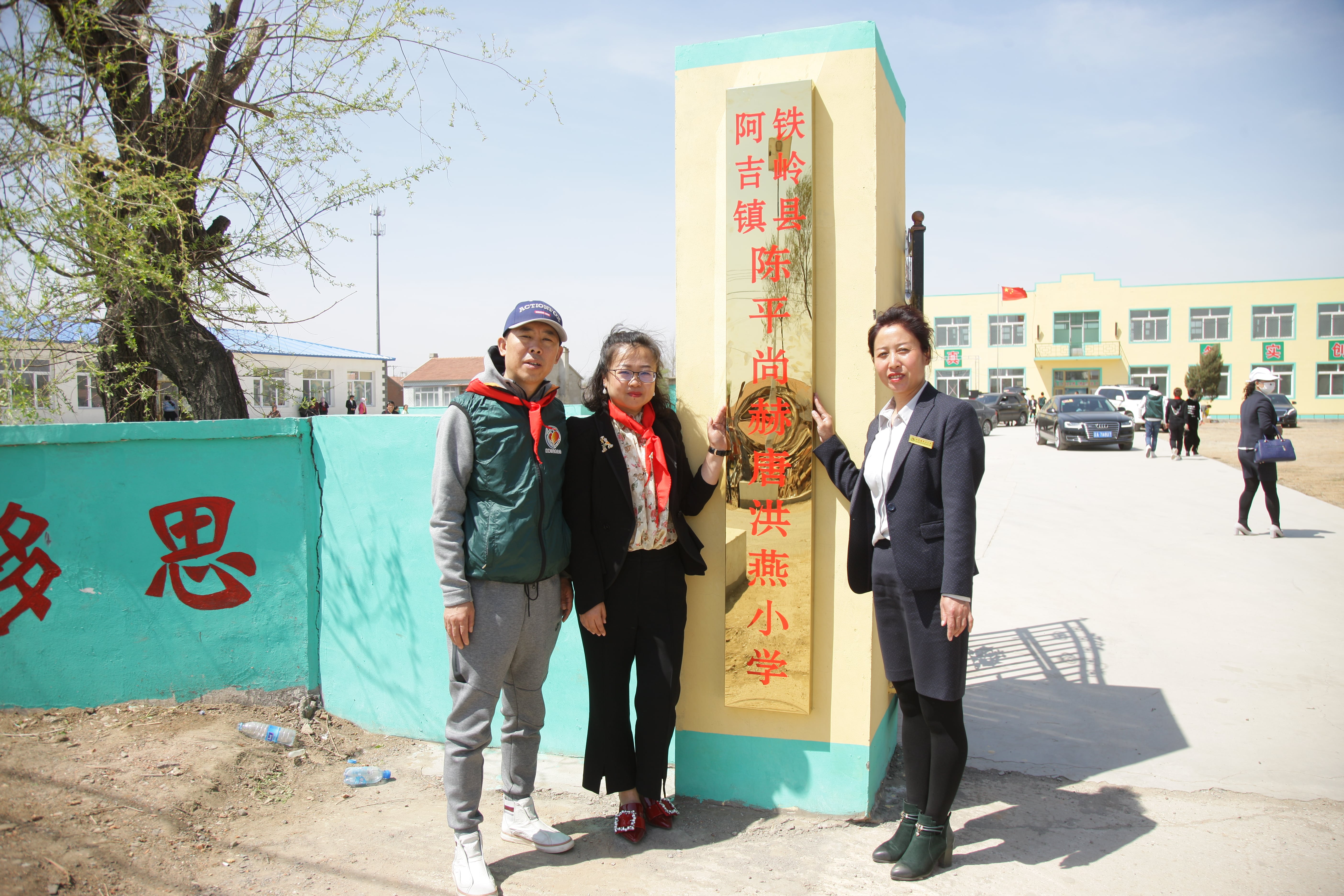 第90所 铁岭市阿吉镇开云官方版网站登录入口-开云(中国)
唐洪燕小学