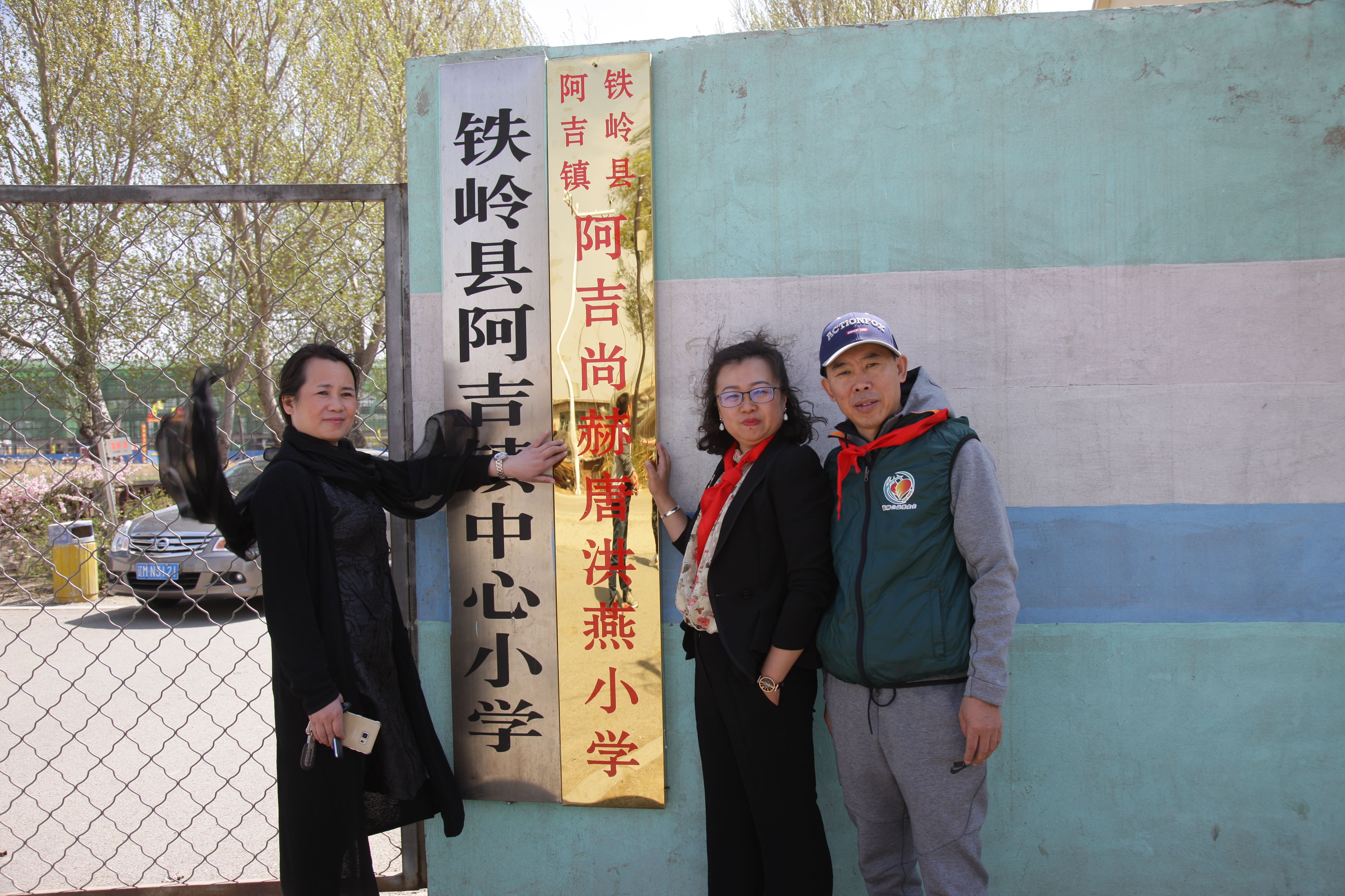 第90所 铁岭市阿吉镇开云官方版网站登录入口-开云(中国)
唐洪燕小学