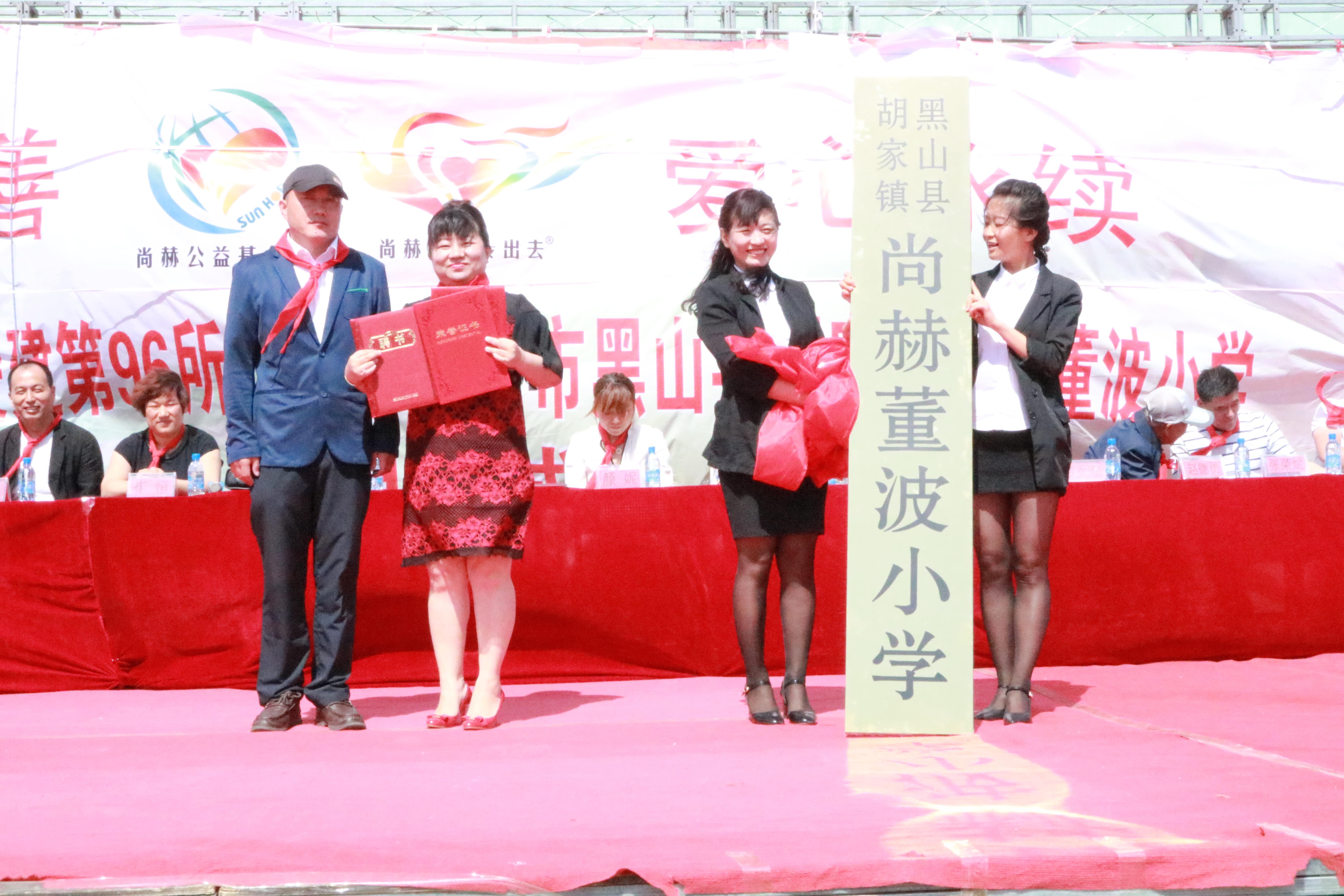 第96所 锦州市黑山县胡家镇开云官方版网站登录入口-开云(中国)
董波小学
