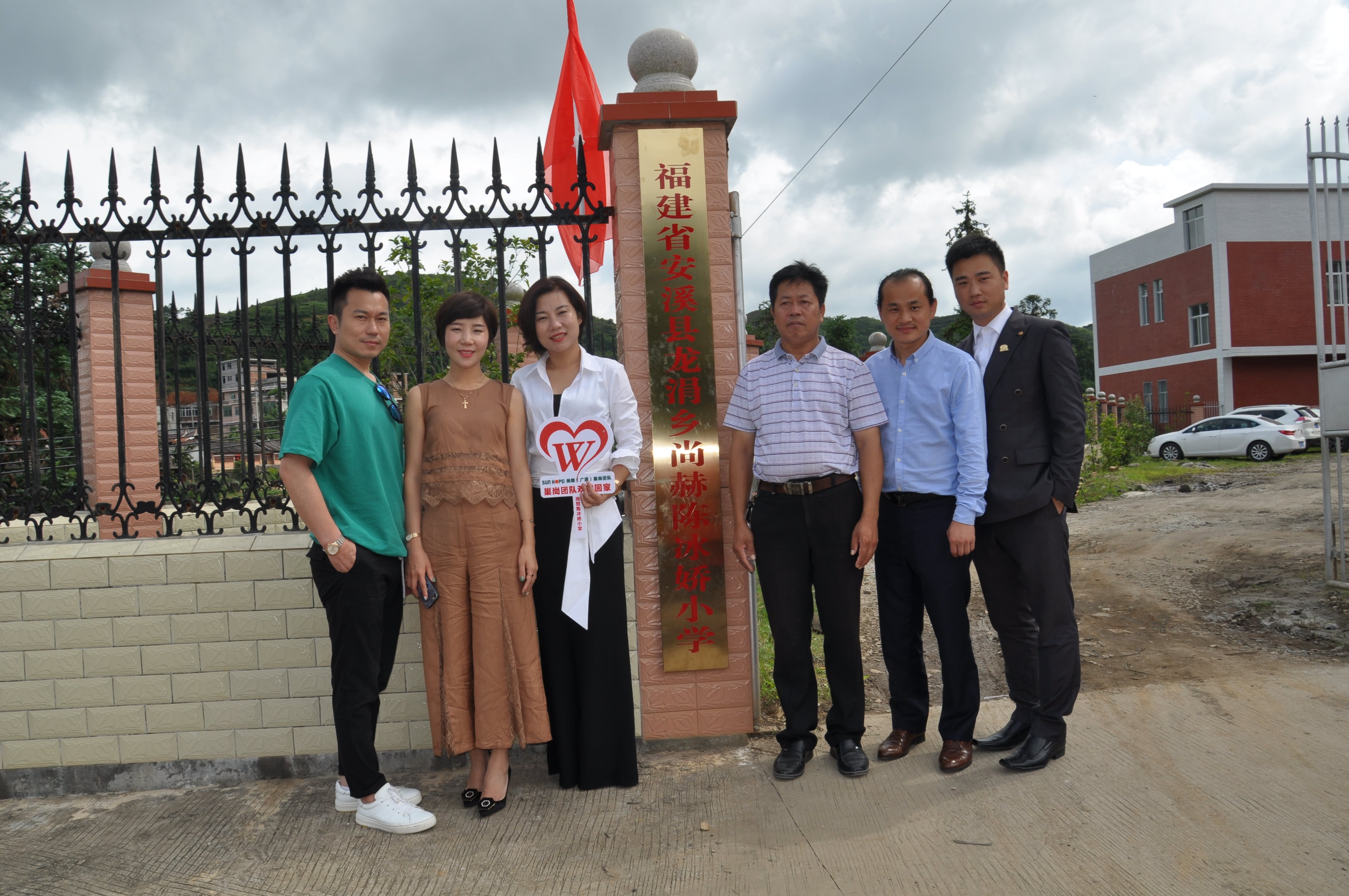 第100所 安溪县龙涓乡开云官方版网站登录入口-开云(中国)
陈冰娇小学