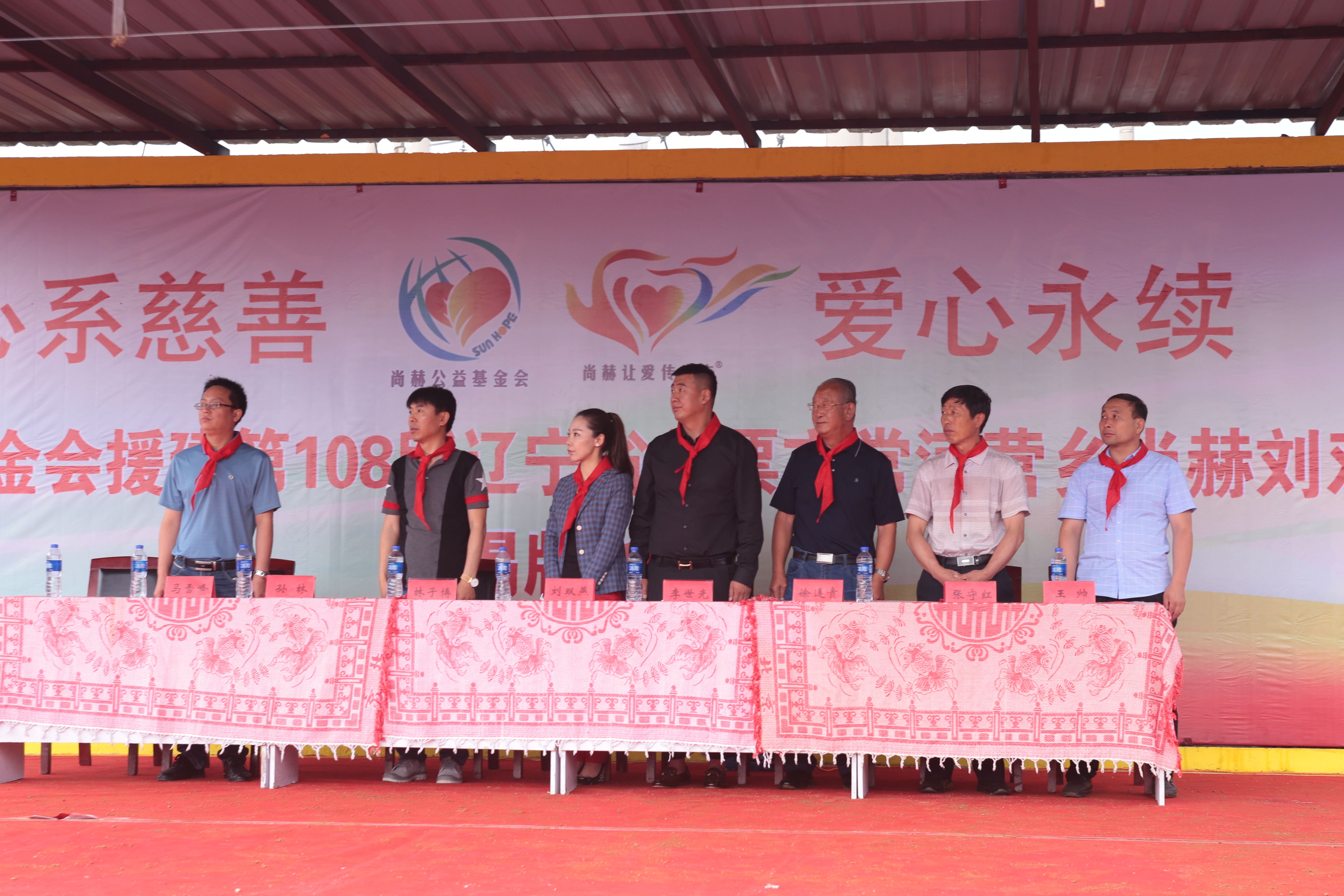 第108所 北票市常河营乡开云官方版网站登录入口-开云(中国)
刘双燕小学