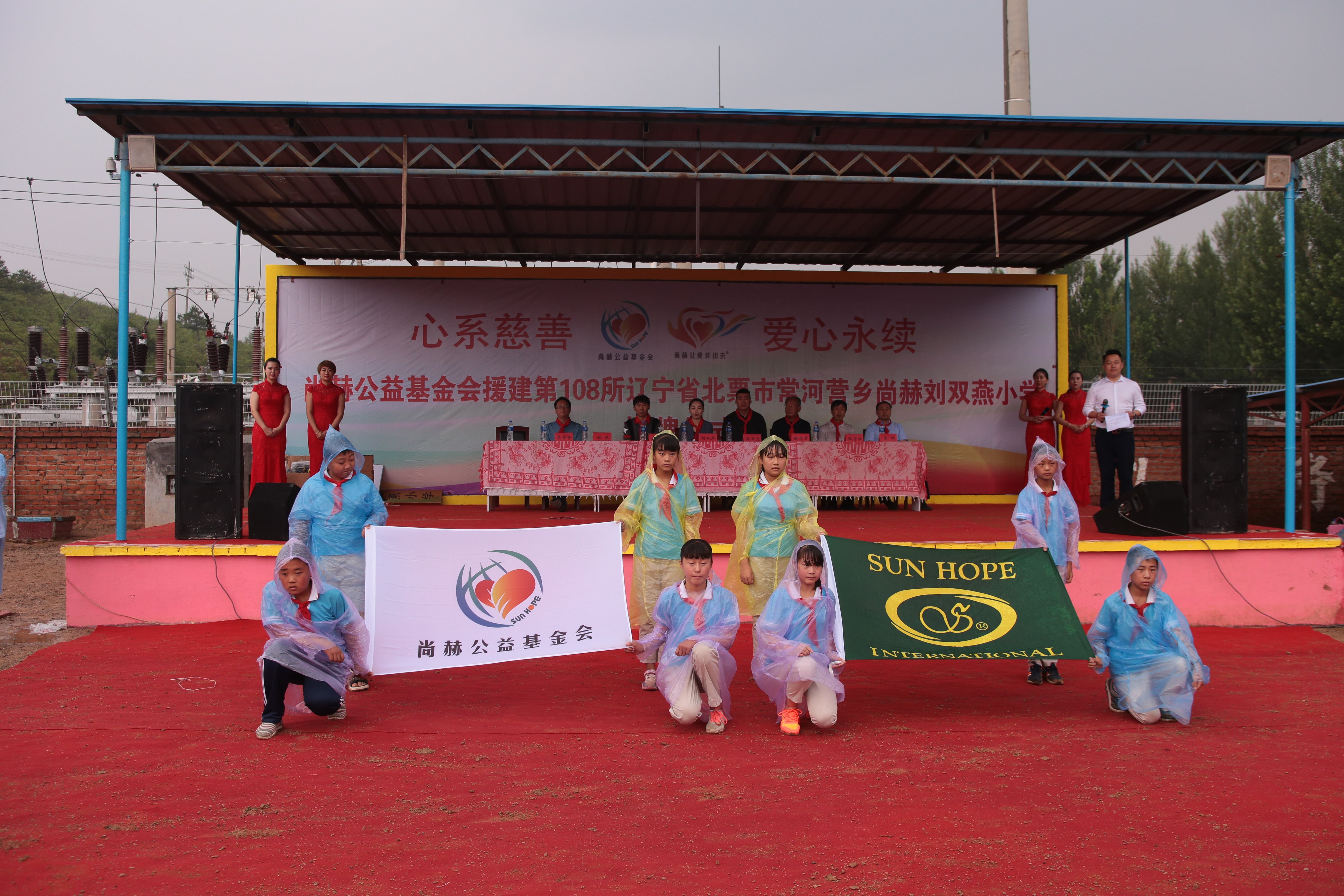 第108所 北票市常河营乡开云官方版网站登录入口-开云(中国)
刘双燕小学