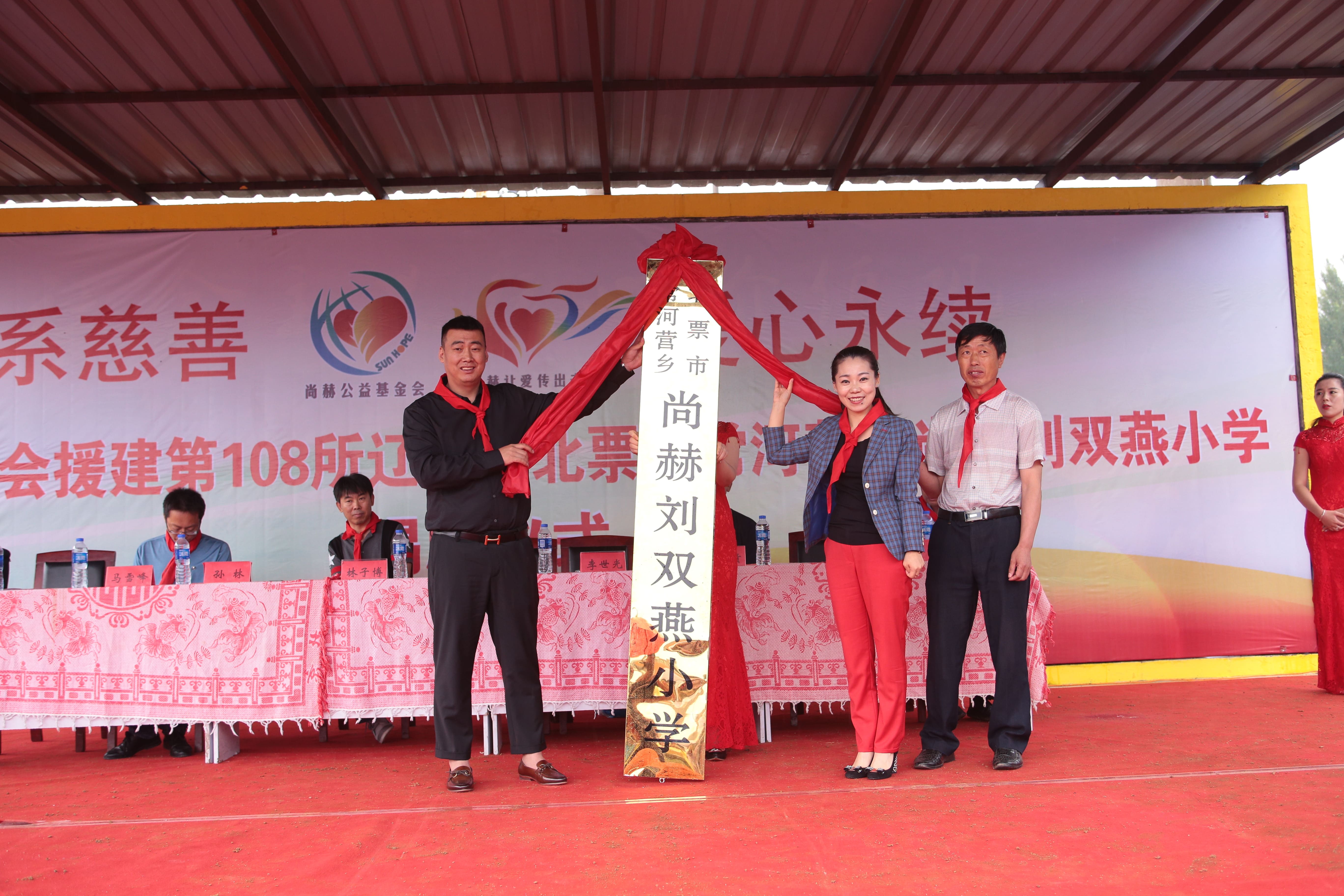 第108所 北票市常河营乡开云官方版网站登录入口-开云(中国)
刘双燕小学