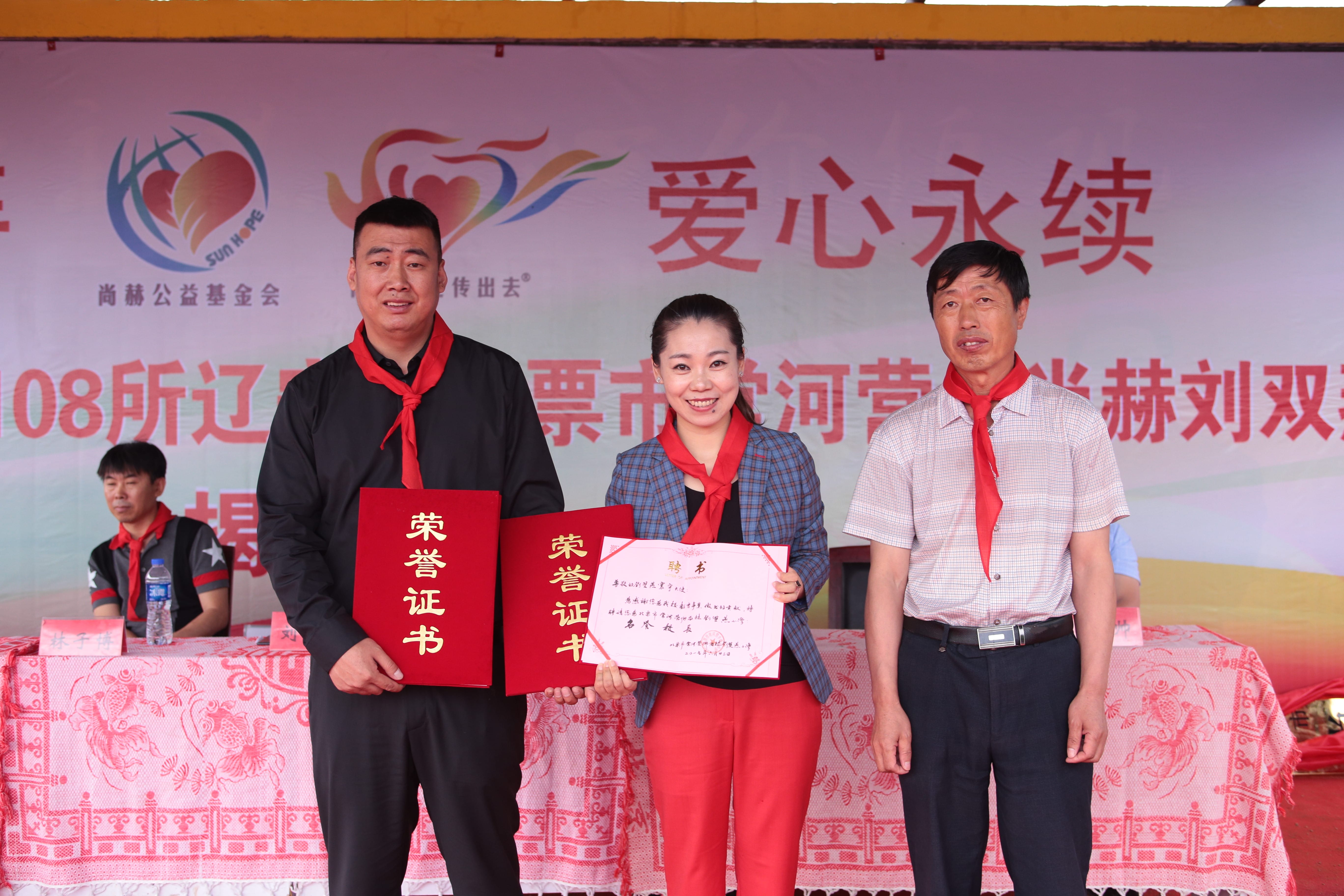 第108所 北票市常河营乡开云官方版网站登录入口-开云(中国)
刘双燕小学