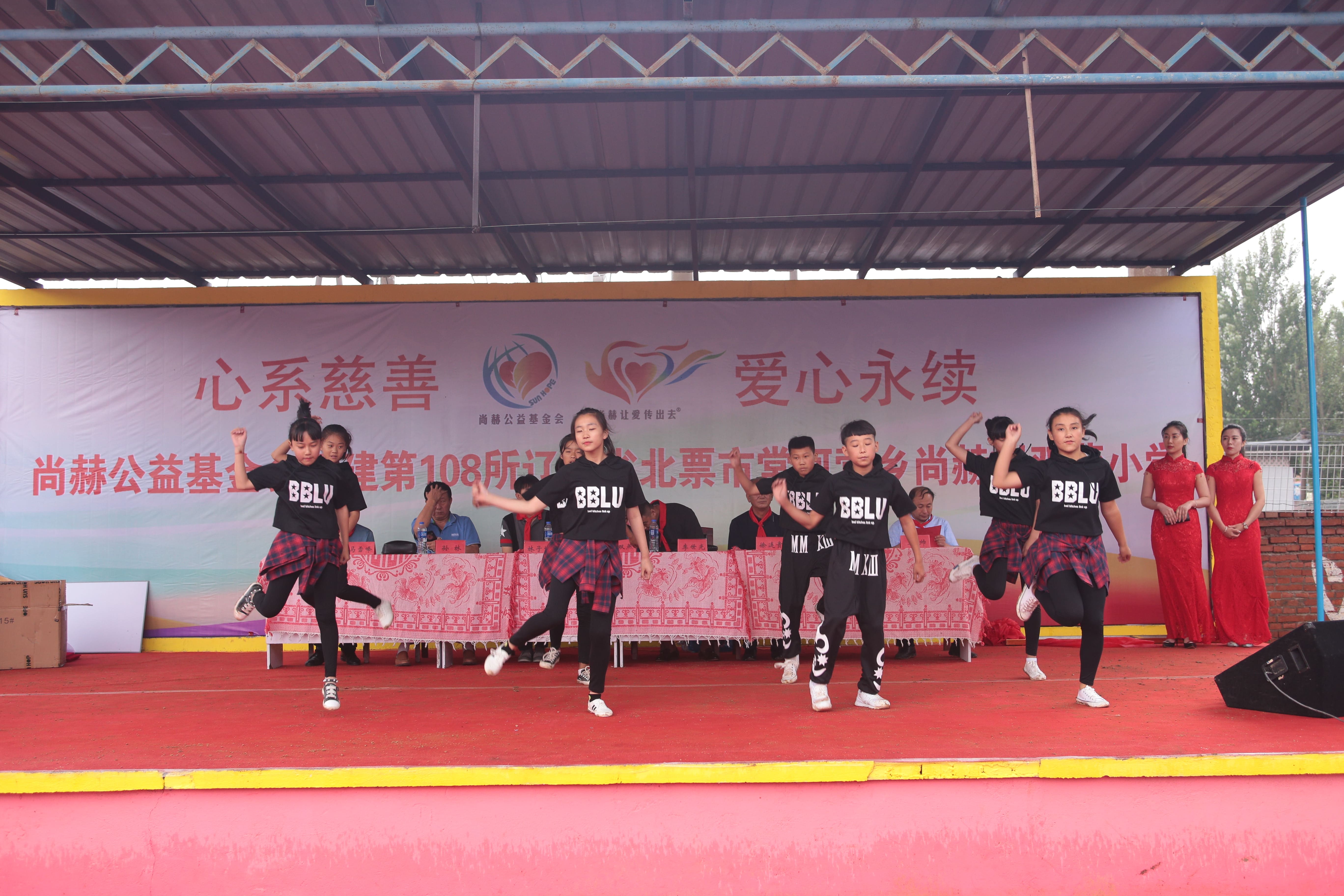 第108所 北票市常河营乡开云官方版网站登录入口-开云(中国)
刘双燕小学