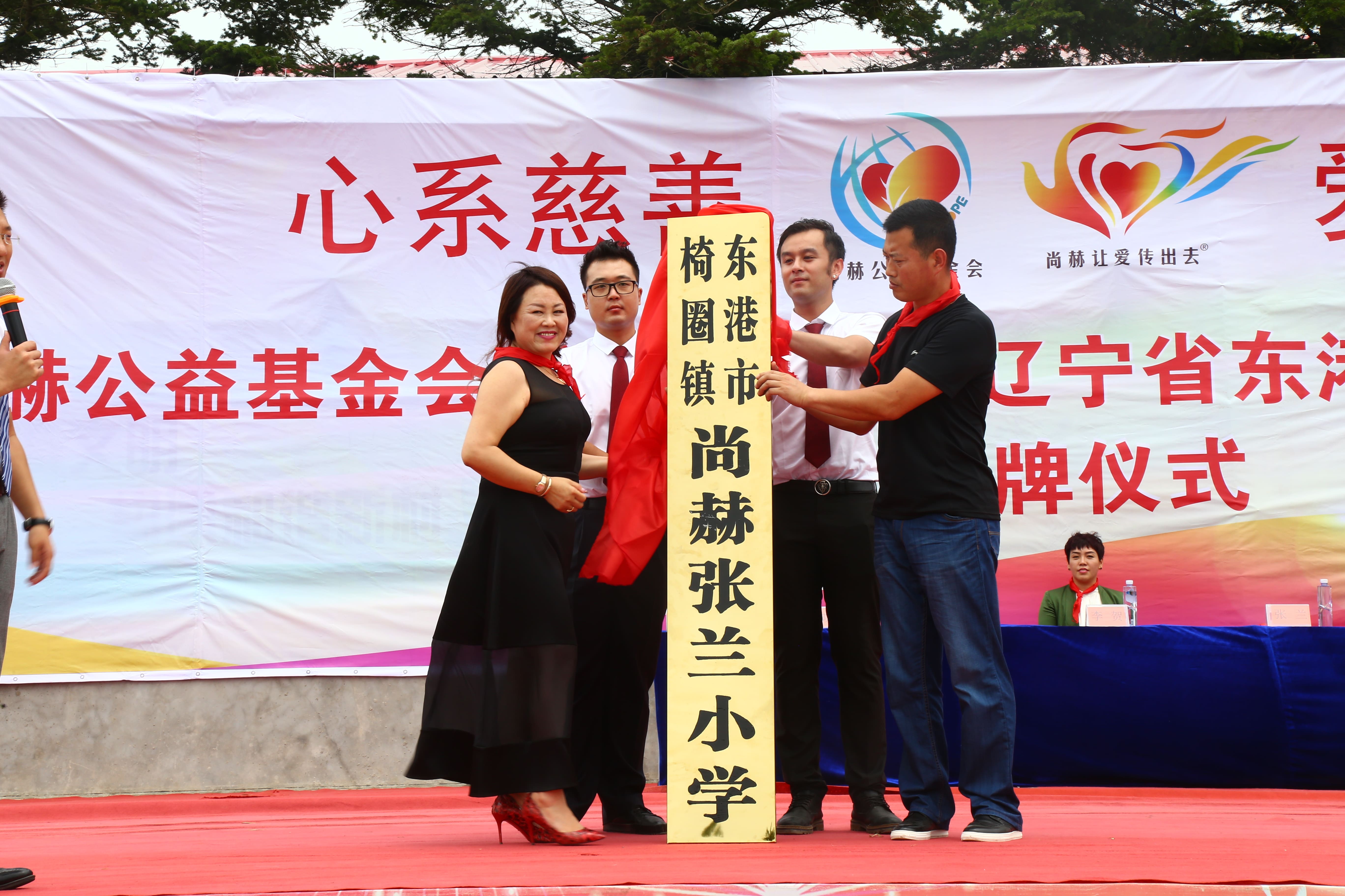 第110所 东港市椅圈镇开云官方版网站登录入口-开云(中国)
张兰小学