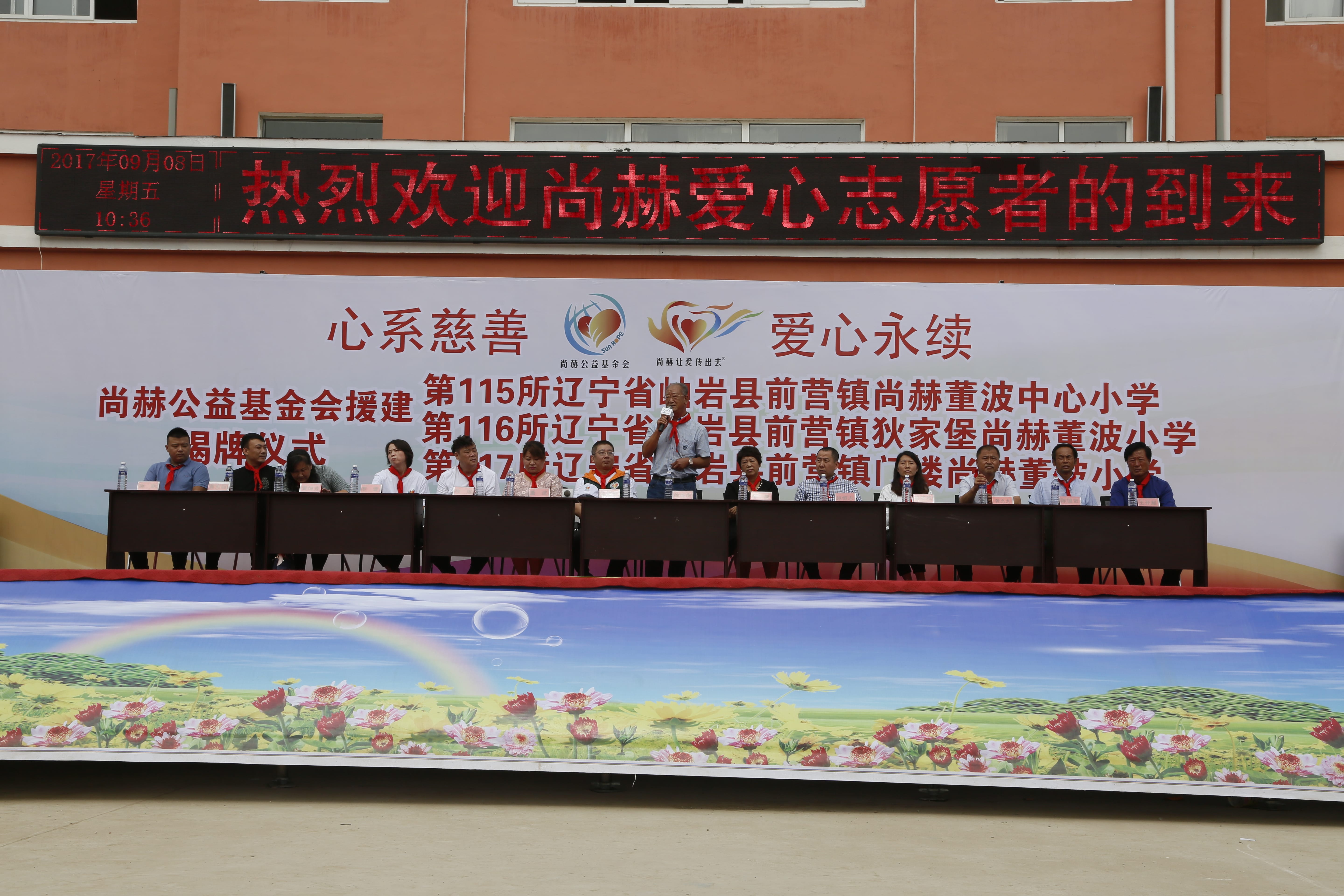 第115所 岫岩县前营镇开云官方版网站登录入口-开云(中国)
董波中心小学