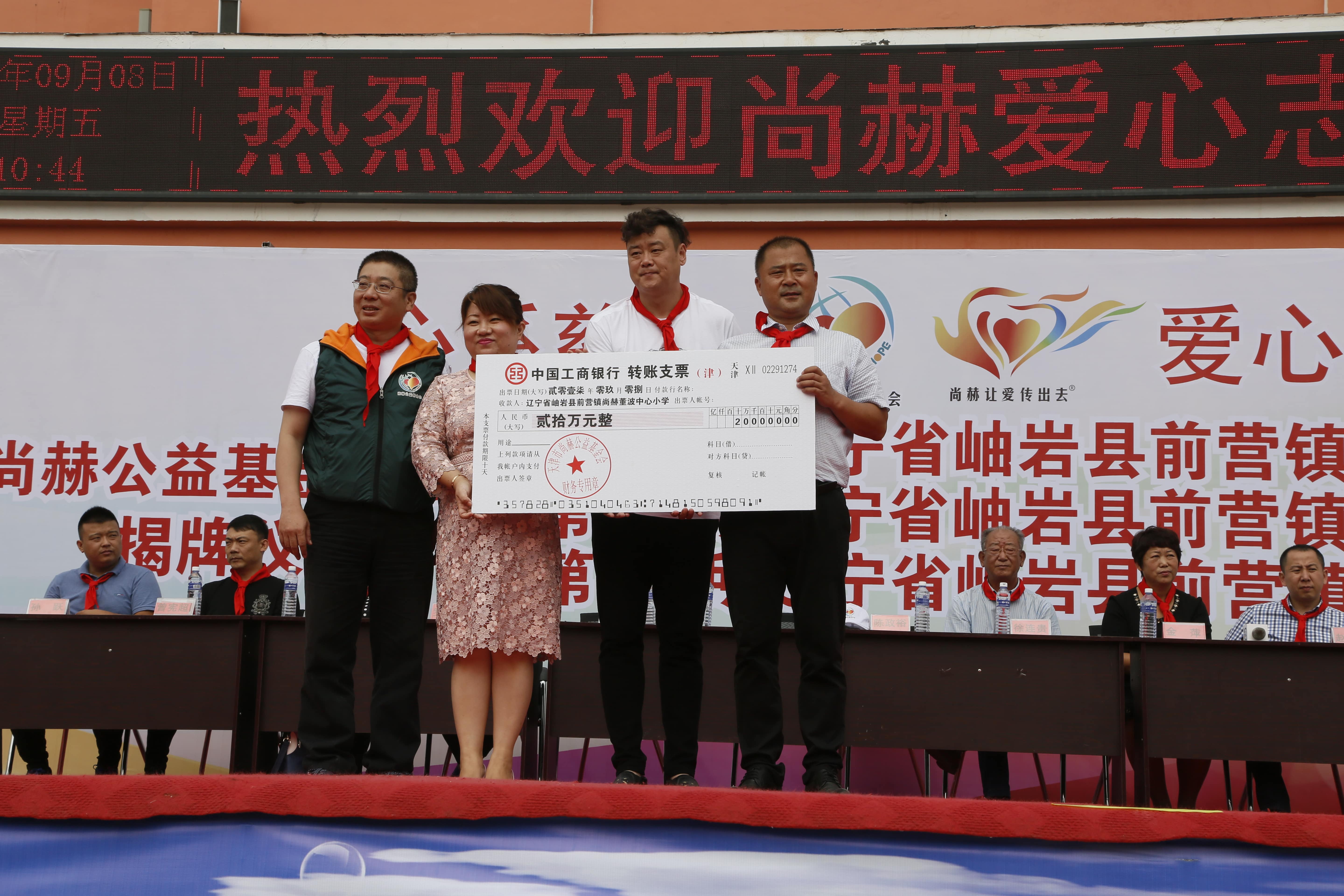 第115所 岫岩县前营镇开云官方版网站登录入口-开云(中国)
董波中心小学