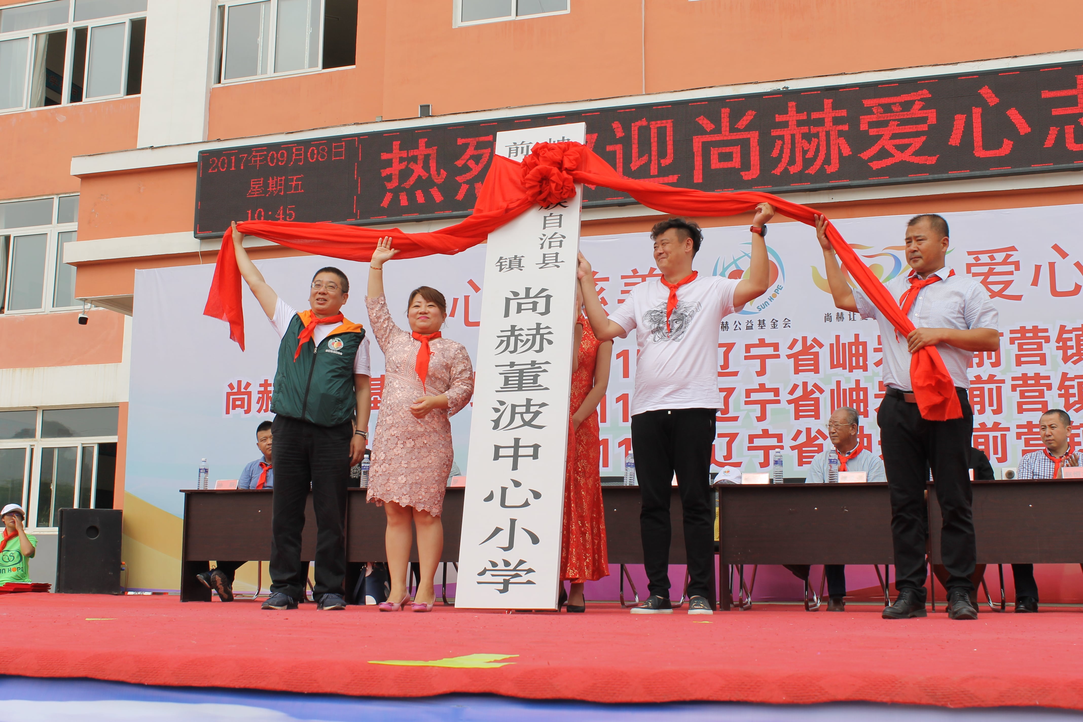 第115所 岫岩县前营镇开云官方版网站登录入口-开云(中国)
董波中心小学