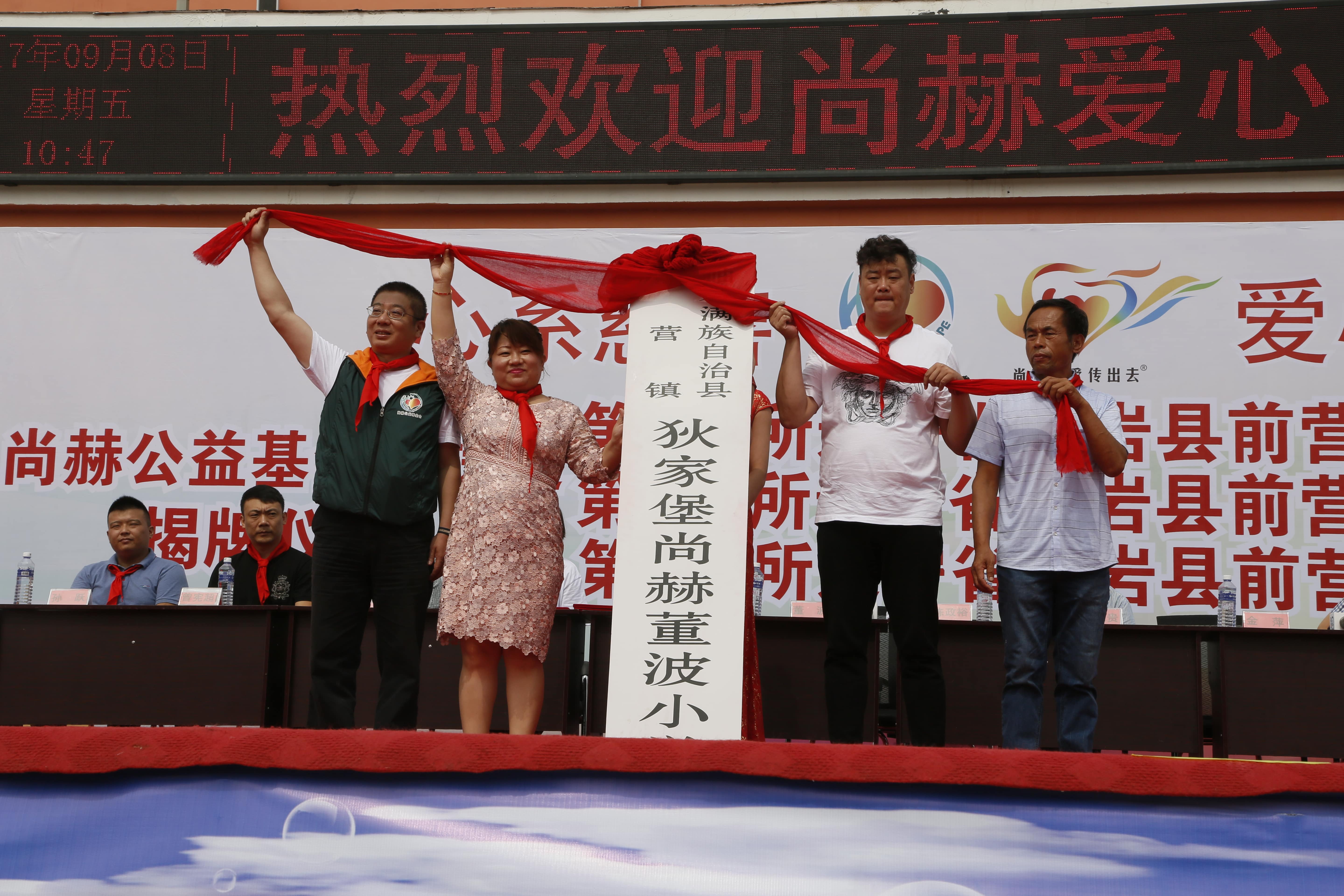 第115所 岫岩县前营镇开云官方版网站登录入口-开云(中国)
董波中心小学