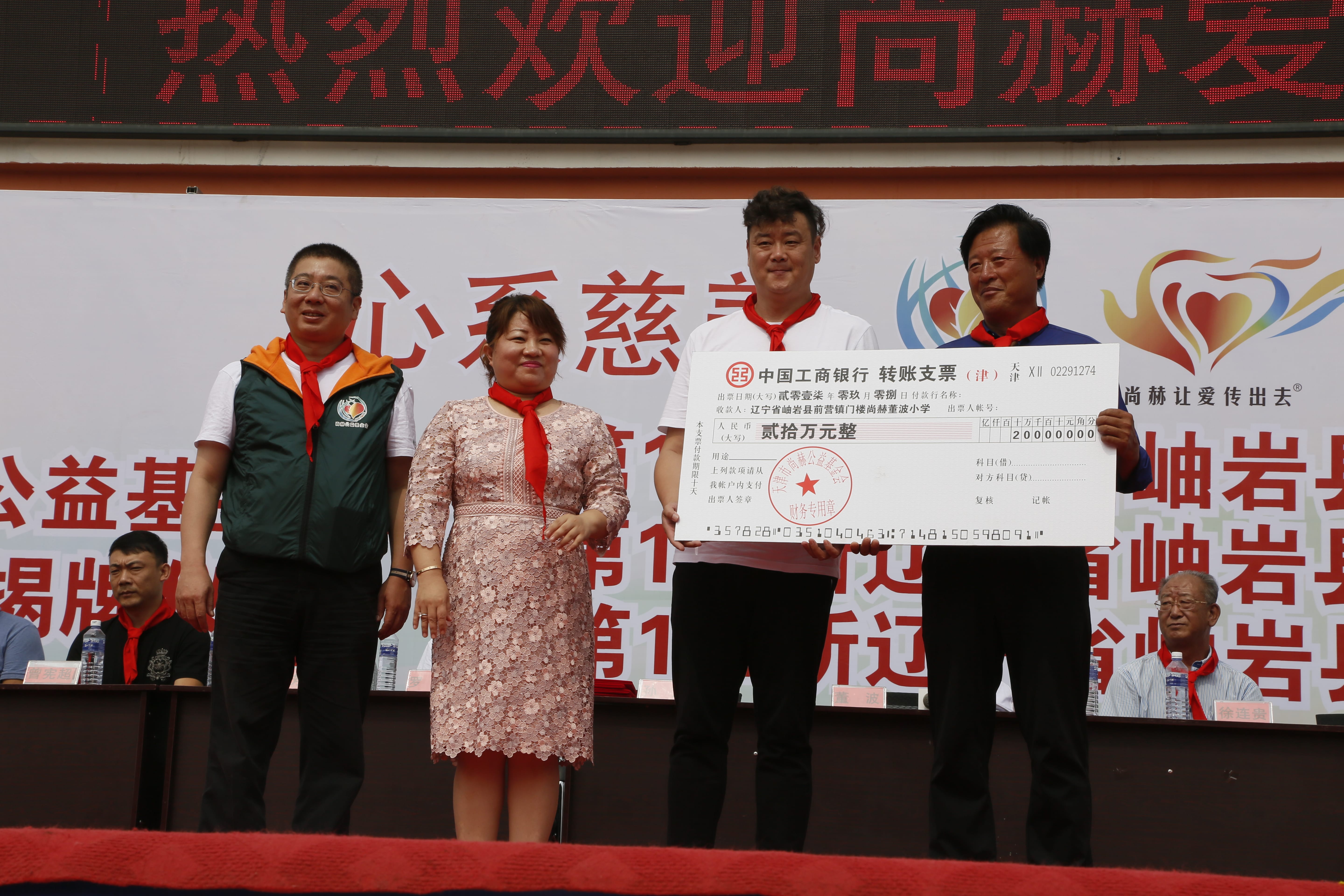 第115所 岫岩县前营镇开云官方版网站登录入口-开云(中国)
董波中心小学