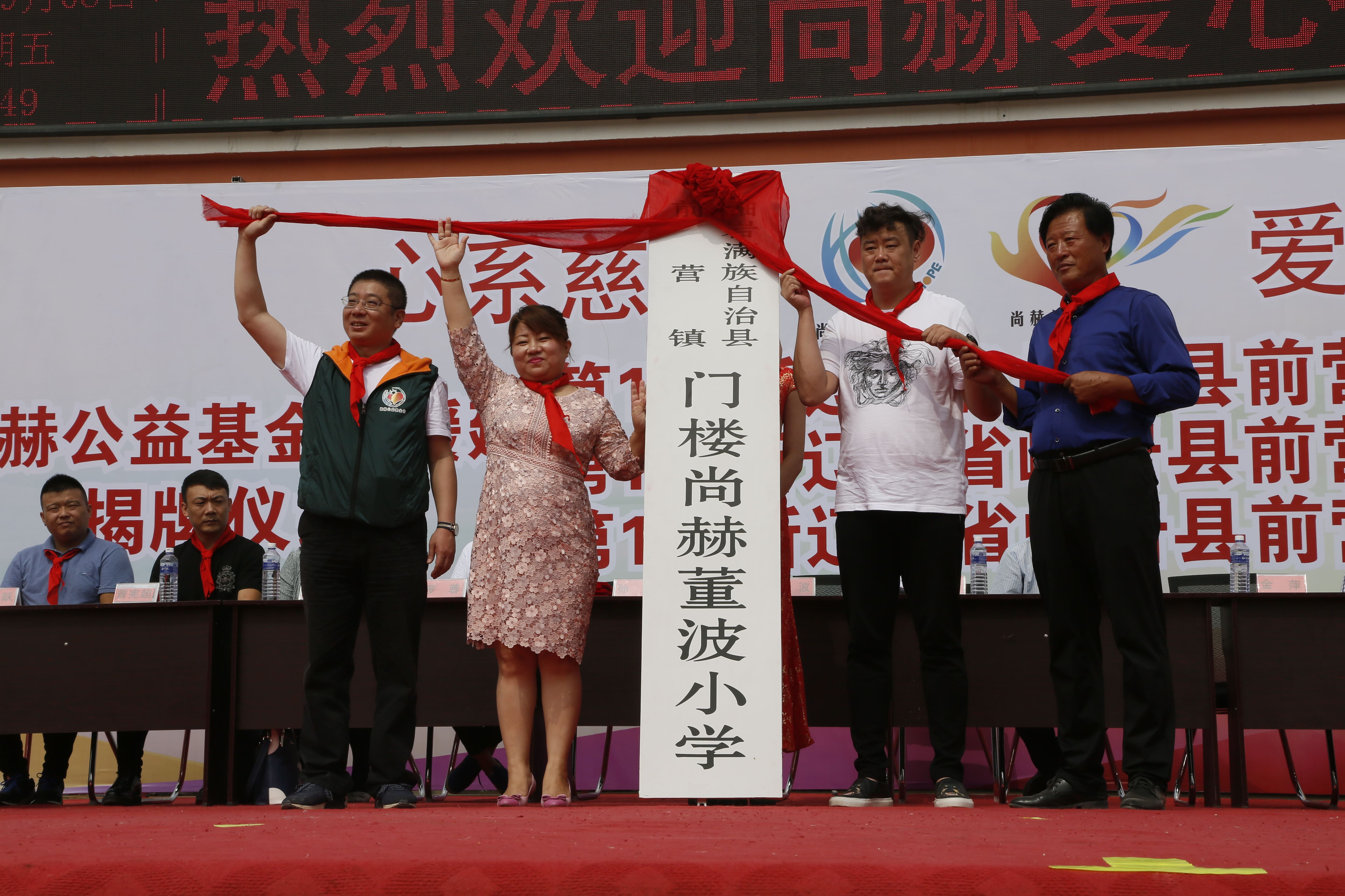 第115所 岫岩县前营镇开云官方版网站登录入口-开云(中国)
董波中心小学