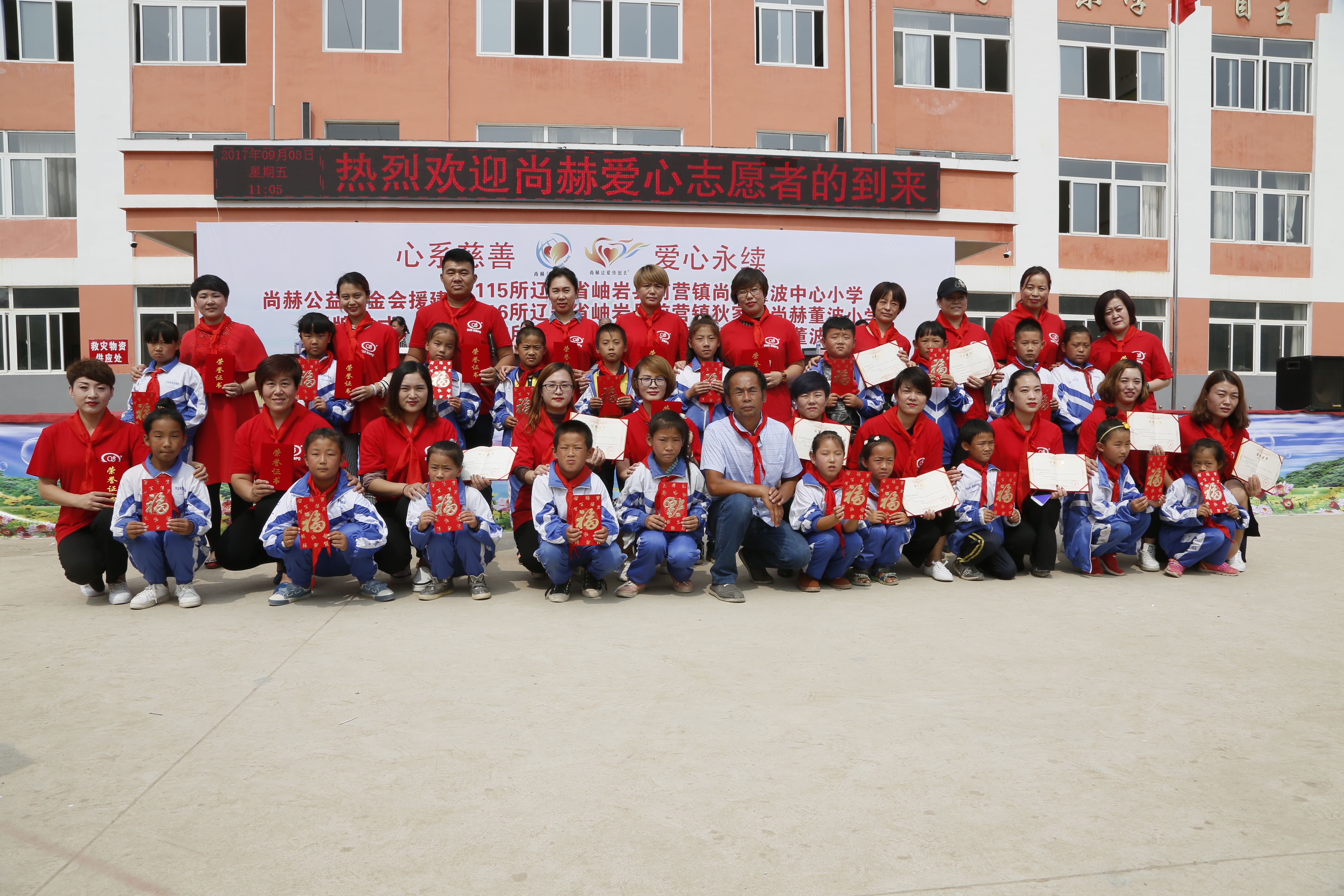 第115所 岫岩县前营镇开云官方版网站登录入口-开云(中国)
董波中心小学