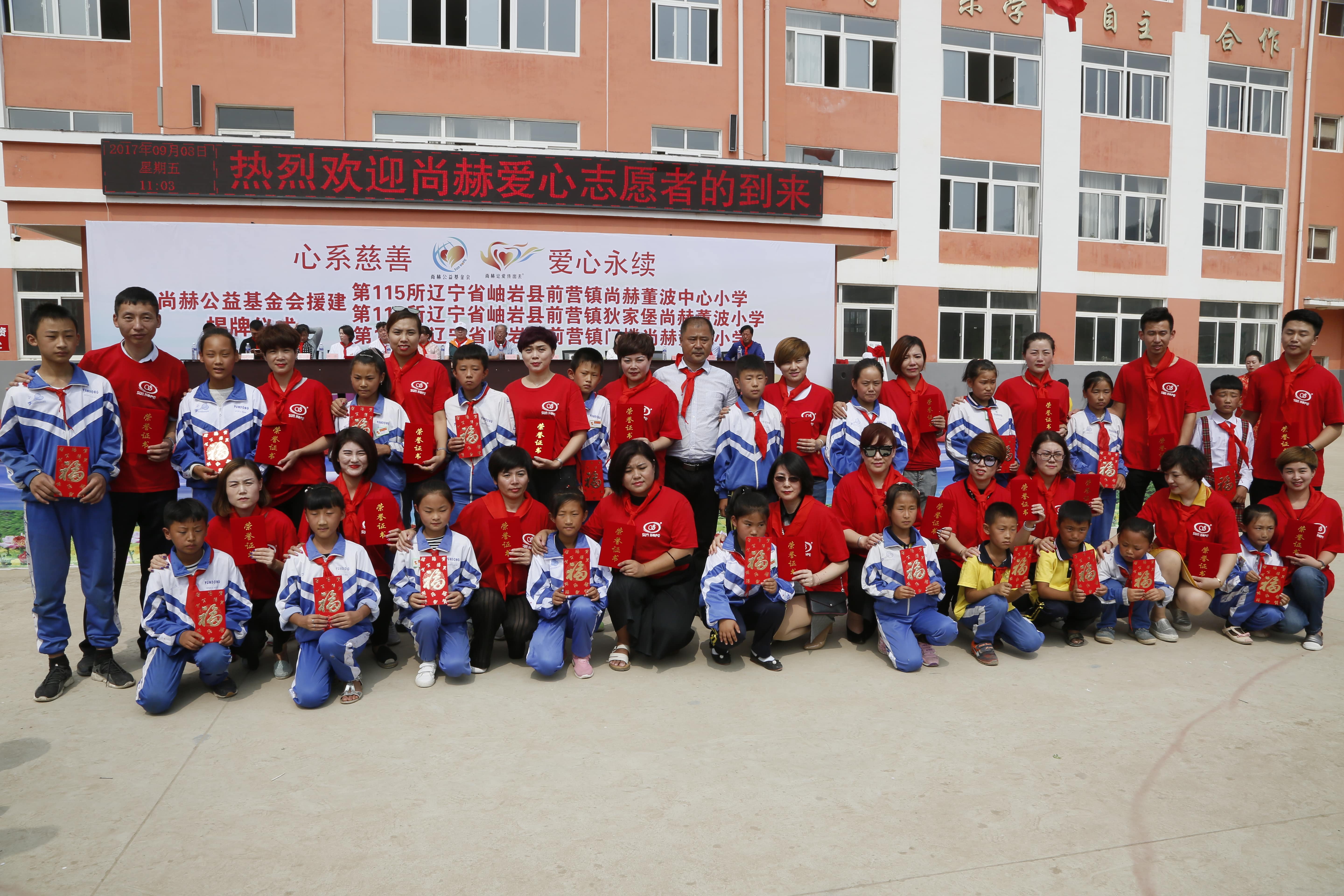 第115所 岫岩县前营镇开云官方版网站登录入口-开云(中国)
董波中心小学