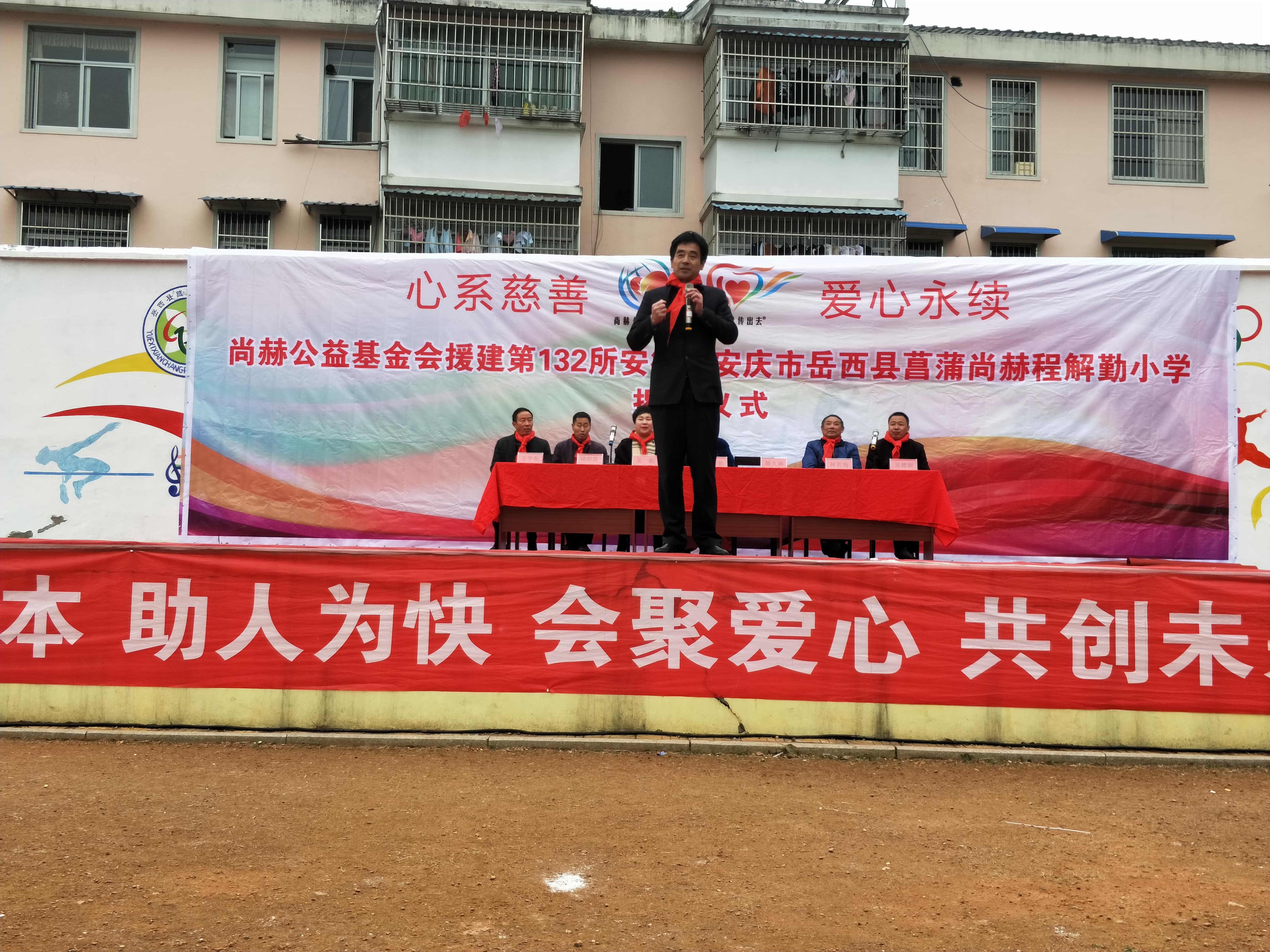 第132所 安庆市岳西县菖蒲开云官方版网站登录入口-开云(中国)
程解勤小学
