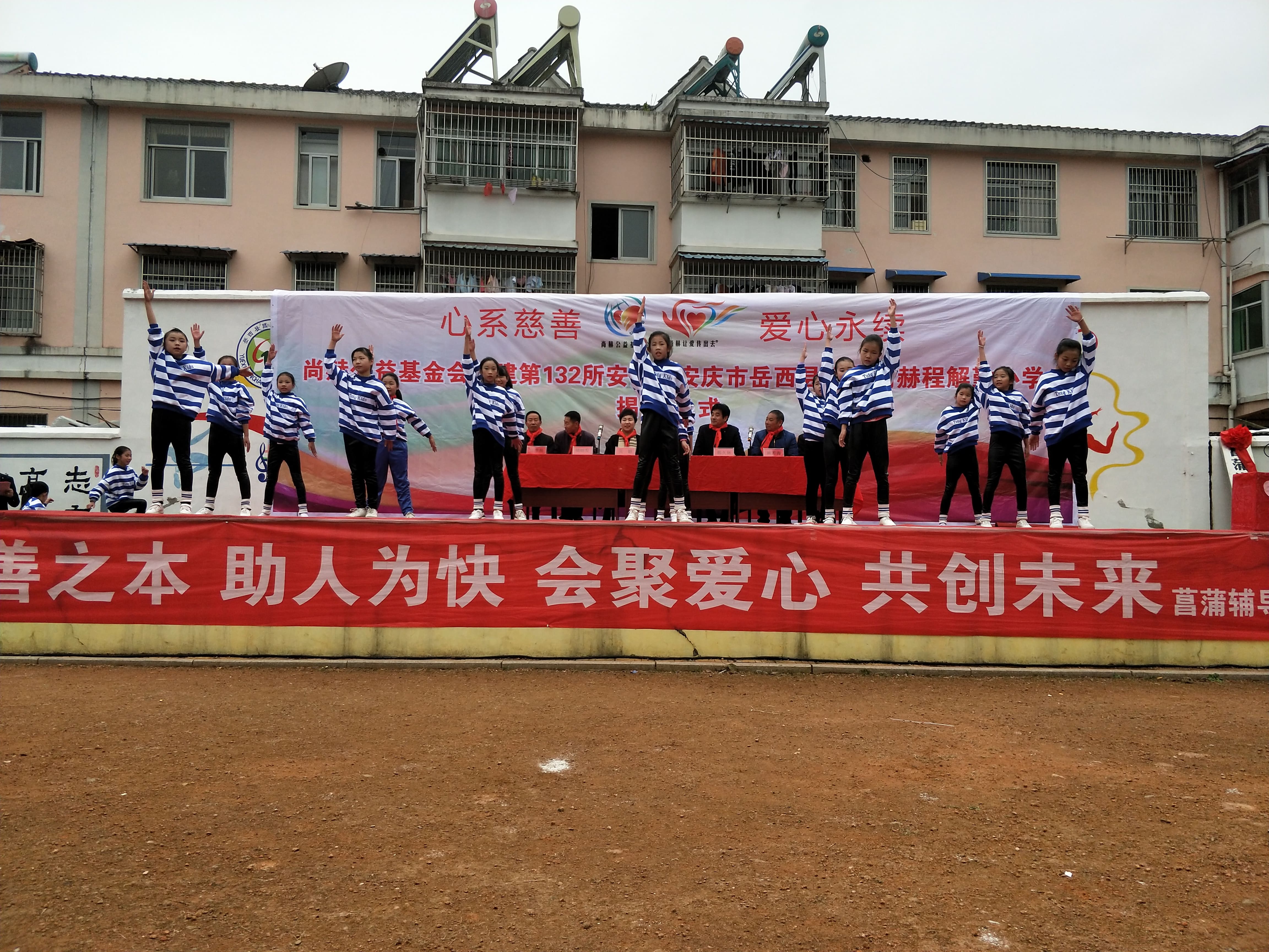 第132所 安庆市岳西县菖蒲开云官方版网站登录入口-开云(中国)
程解勤小学
