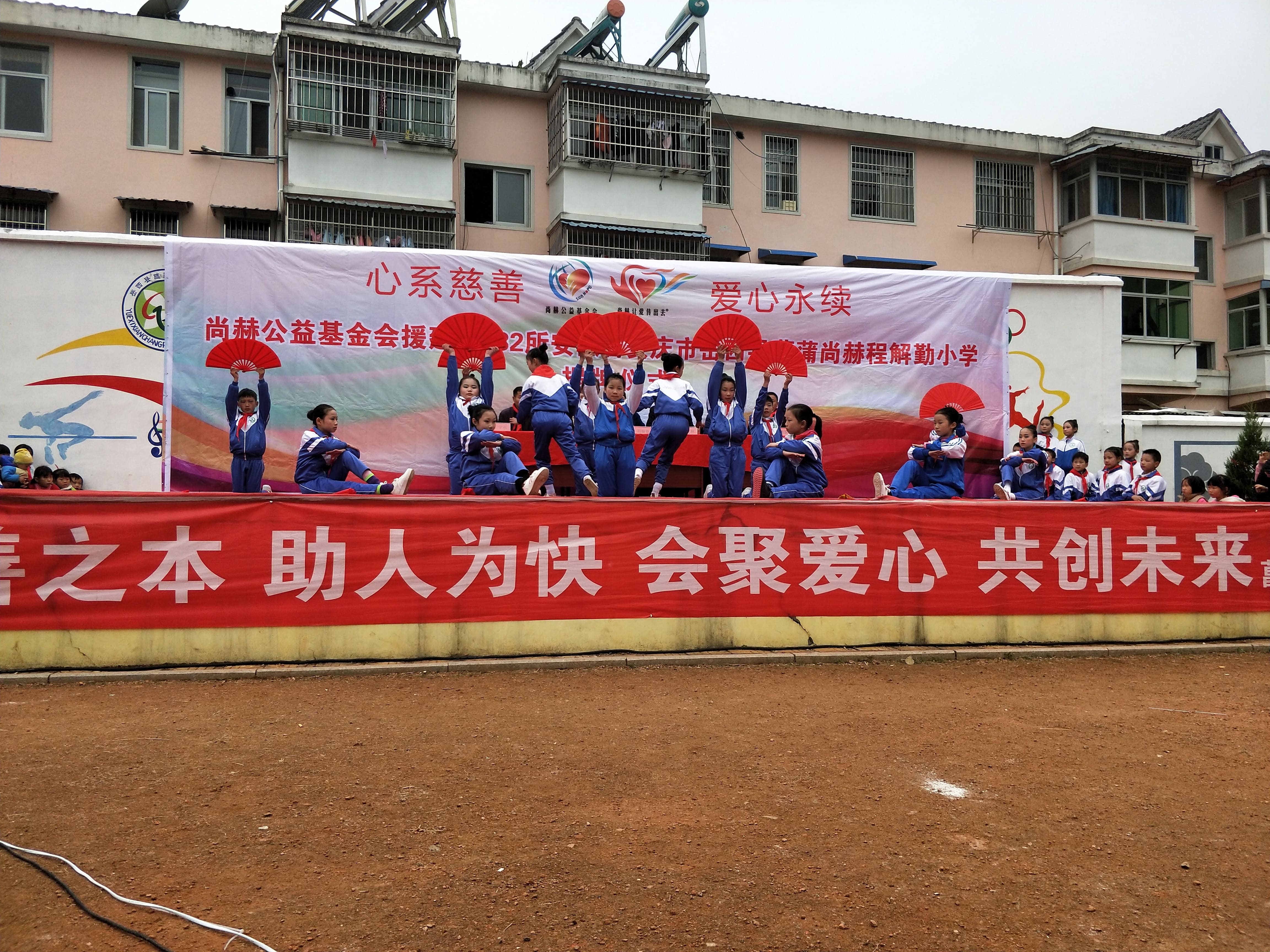 第132所 安庆市岳西县菖蒲开云官方版网站登录入口-开云(中国)
程解勤小学