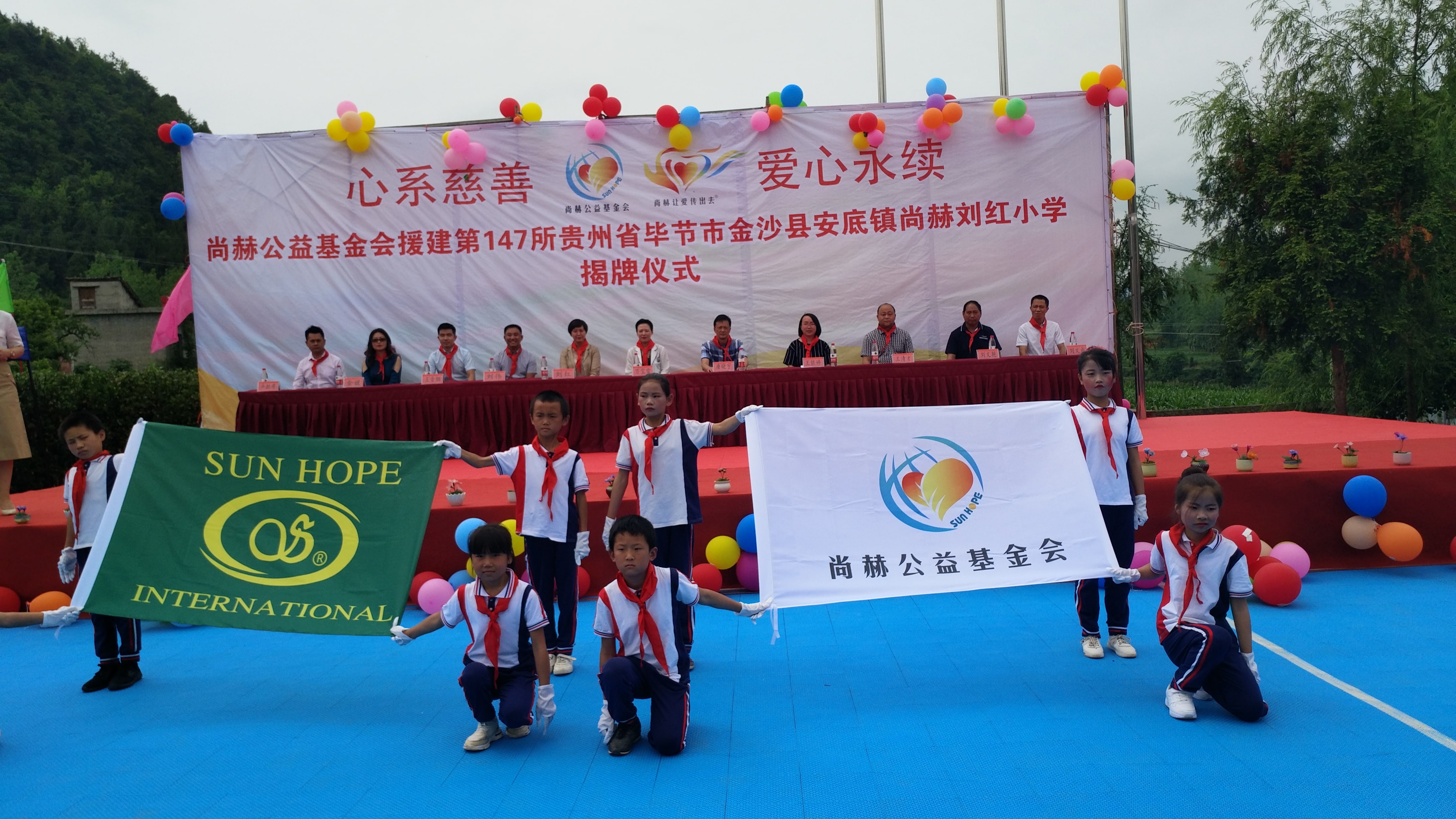 第147所 毕节市金沙县安底镇开云官方版网站登录入口-开云(中国)
刘红小学