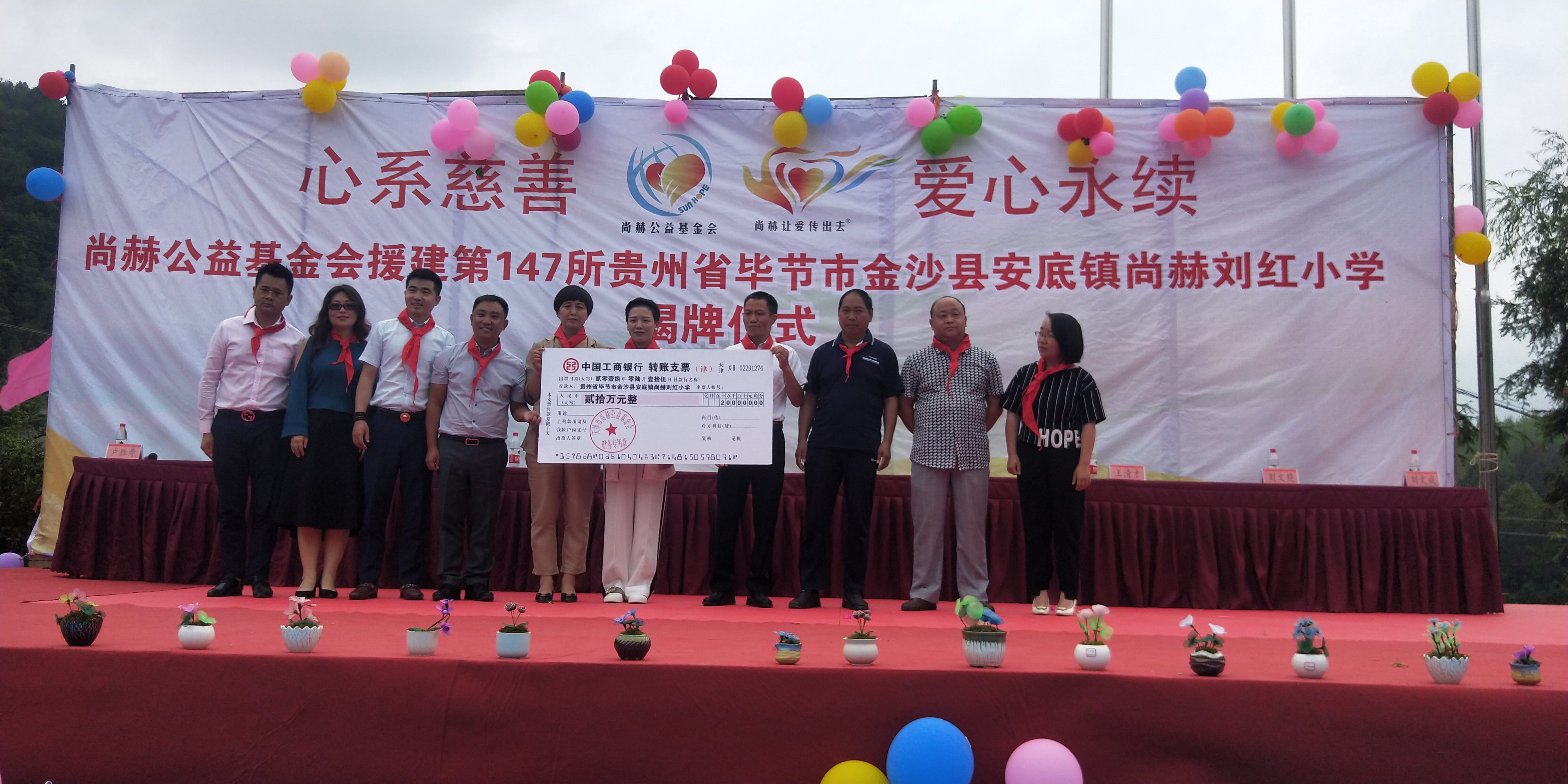 第147所 毕节市金沙县安底镇开云官方版网站登录入口-开云(中国)
刘红小学