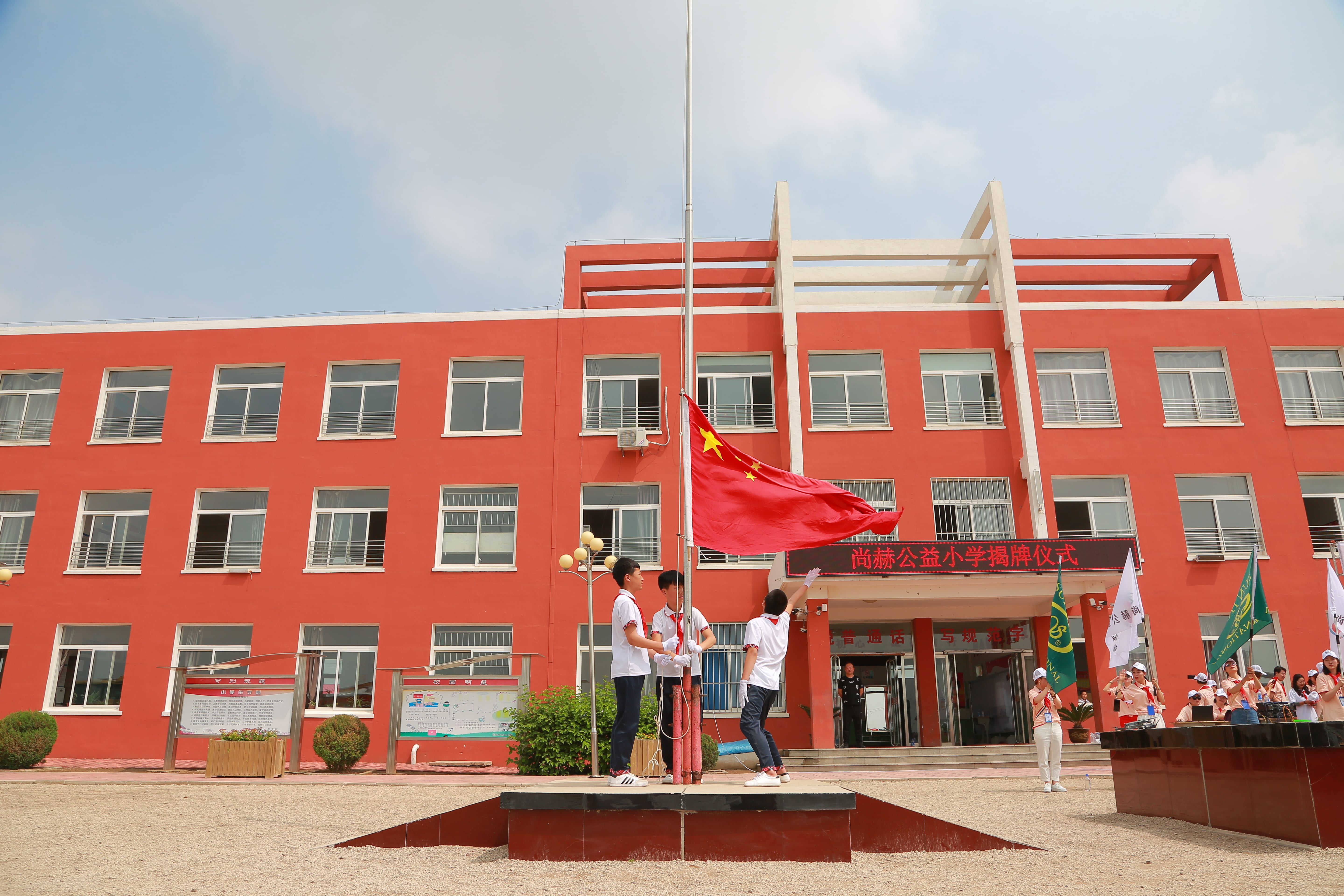 第150所 锦州市黑山县薛屯乡开云官方版网站登录入口-开云(中国)
王珊小学