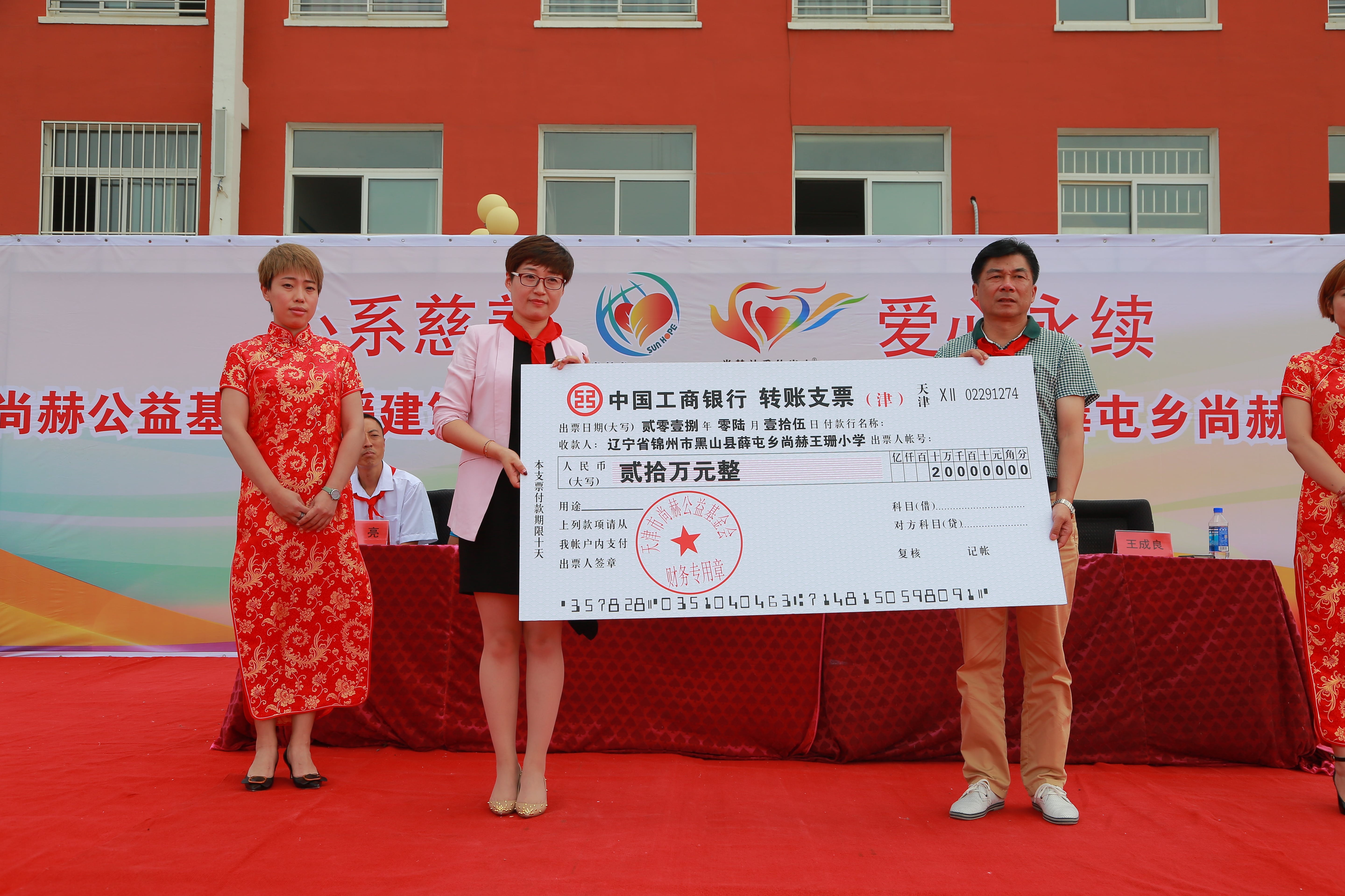 第150所 锦州市黑山县薛屯乡开云官方版网站登录入口-开云(中国)
王珊小学