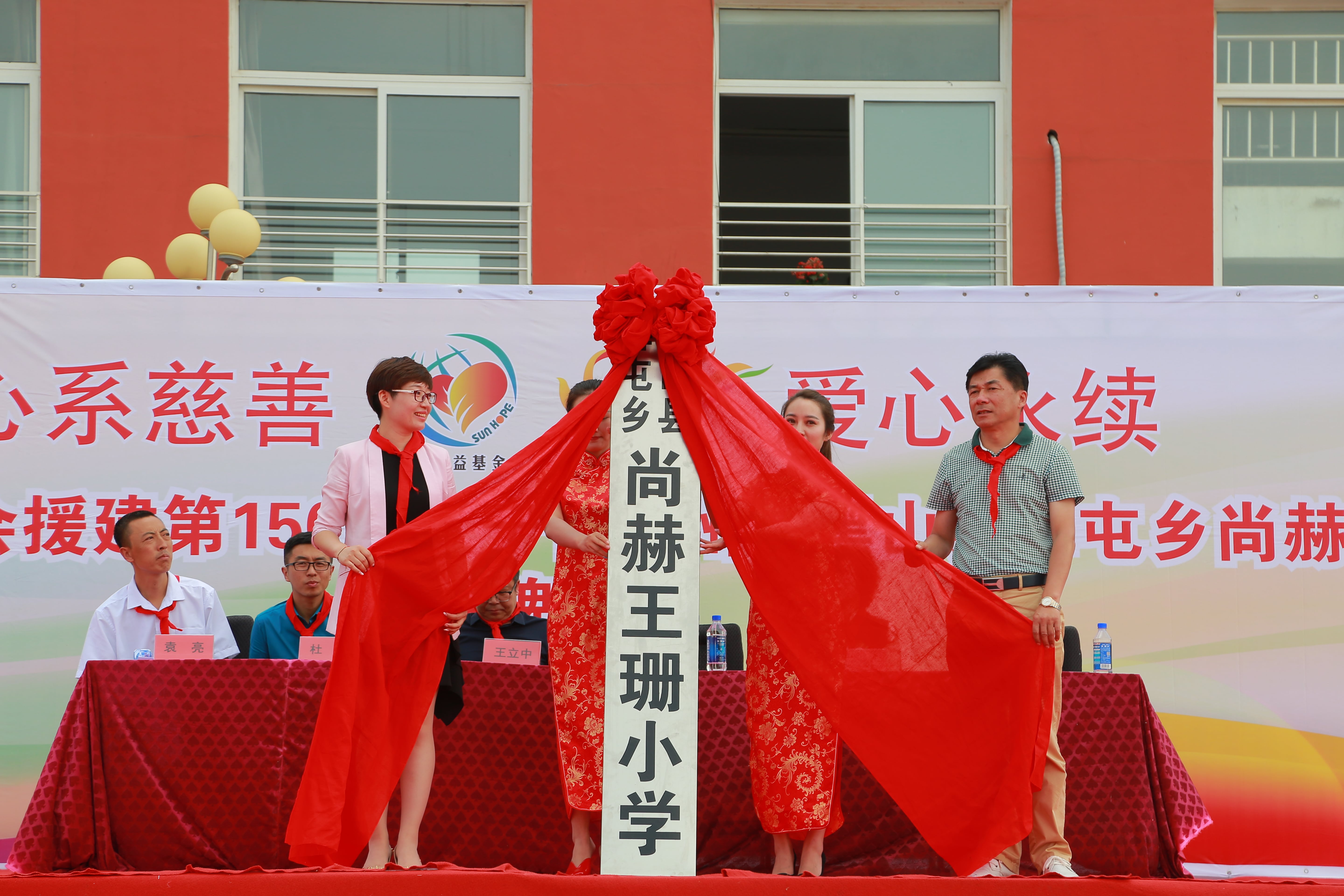 第150所 锦州市黑山县薛屯乡开云官方版网站登录入口-开云(中国)
王珊小学