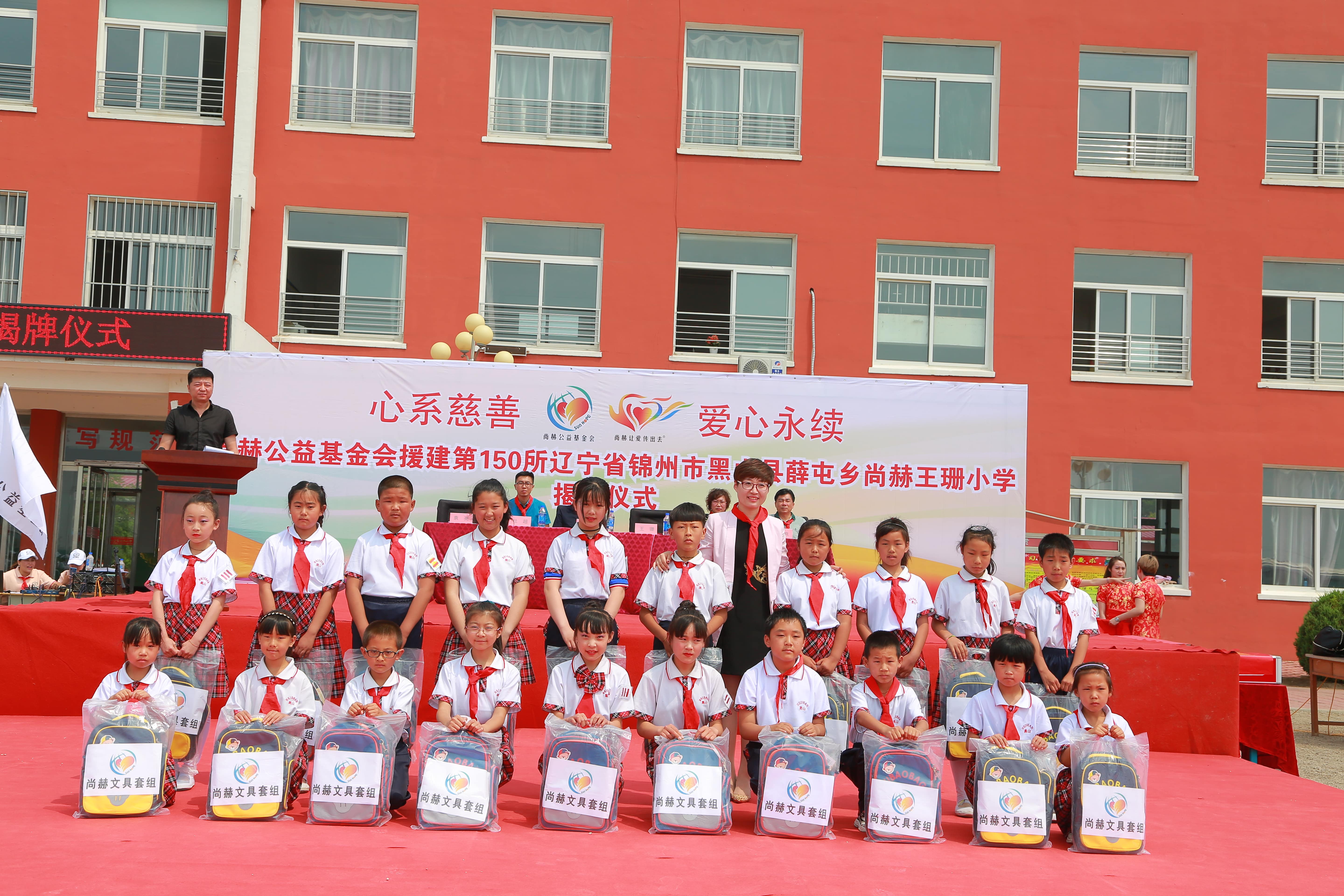 第150所 锦州市黑山县薛屯乡开云官方版网站登录入口-开云(中国)
王珊小学