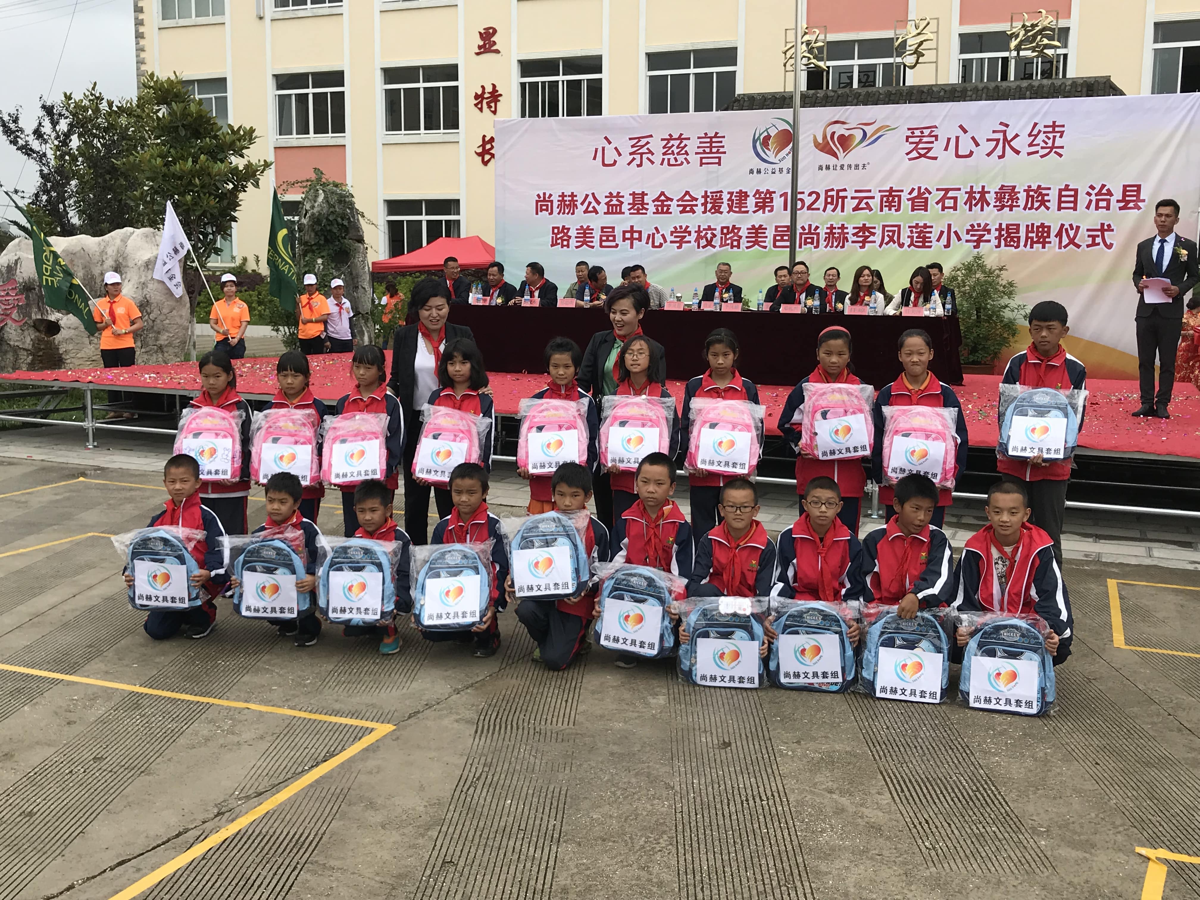 第152所 石林彝族自治县路美邑中心学校路美邑开云官方版网站登录入口-开云(中国)
李凤莲小学