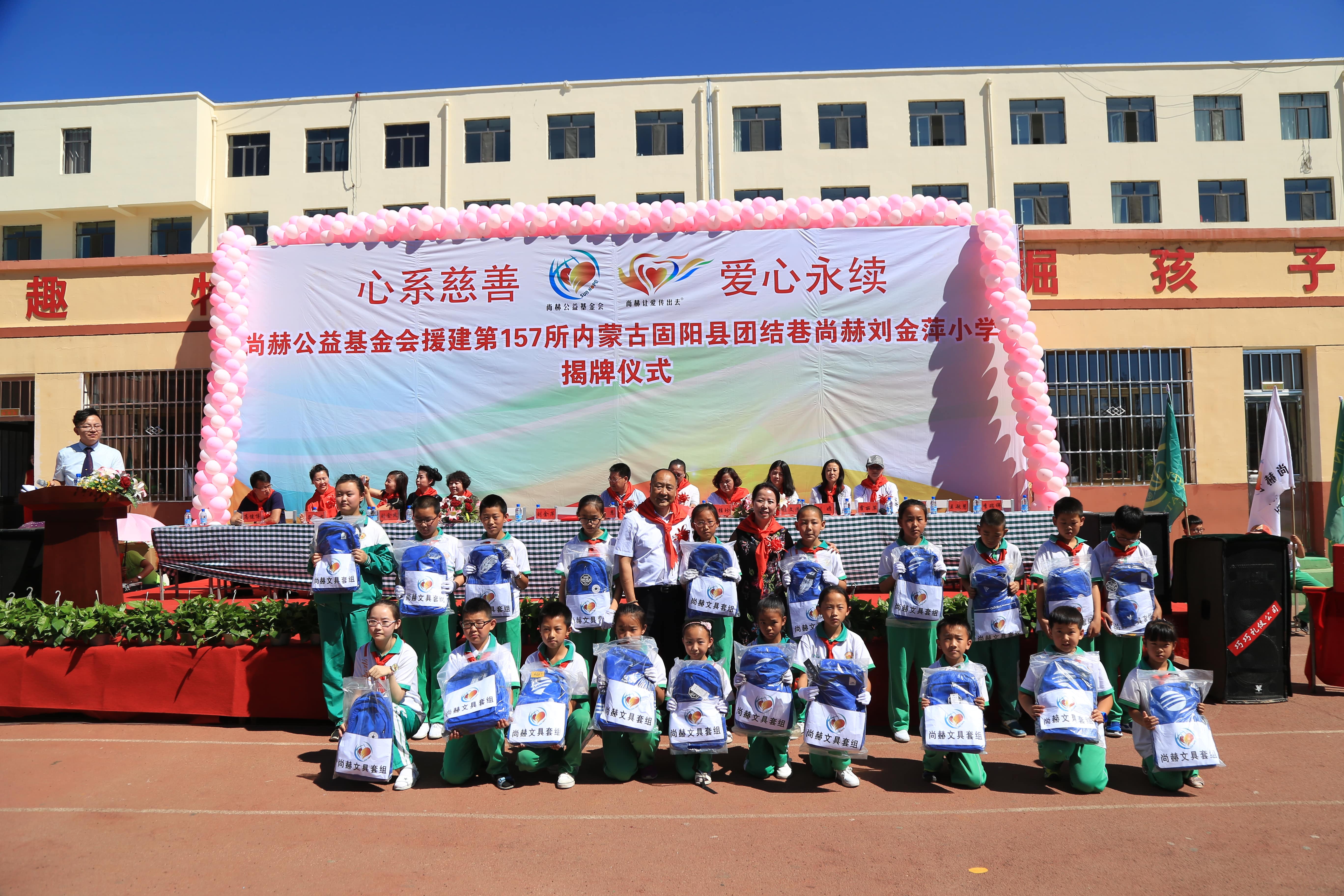 第157所 固阳县团结巷开云官方版网站登录入口-开云(中国)
刘金萍小学