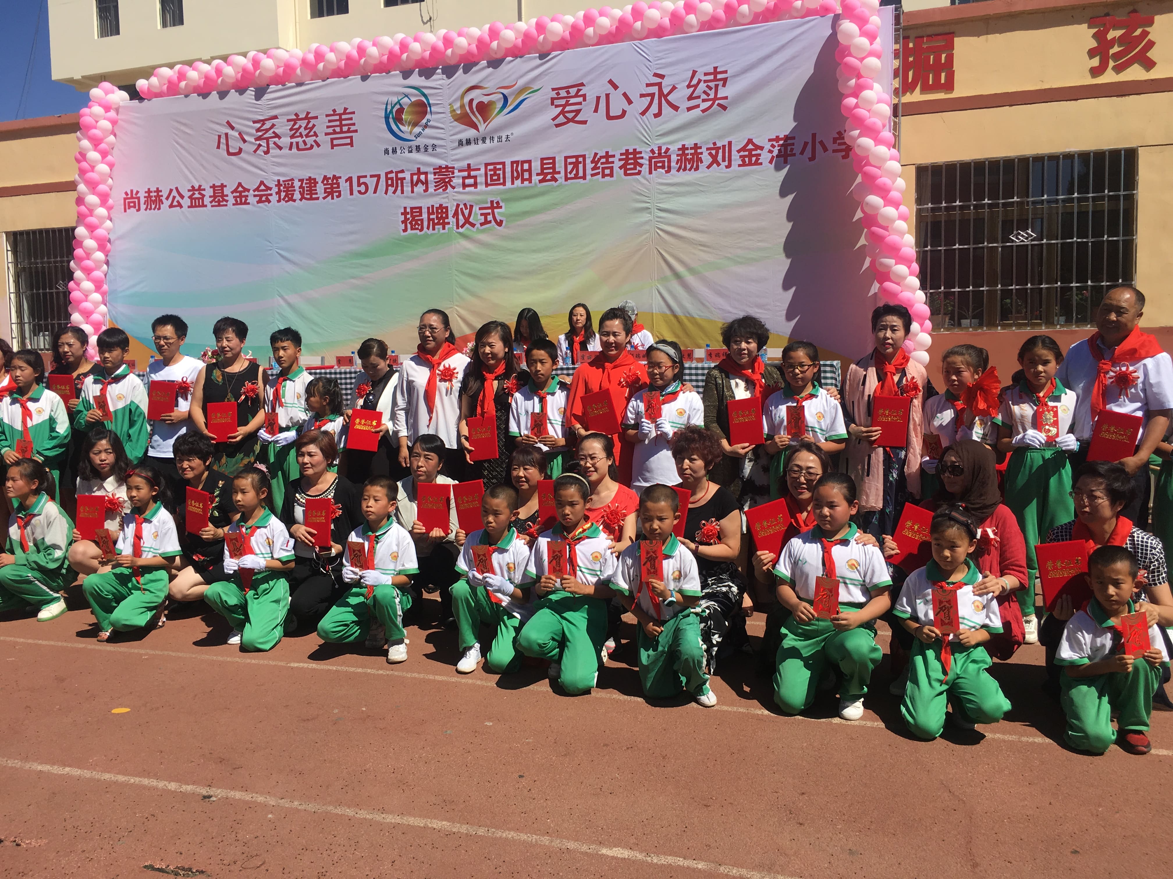 第157所 固阳县团结巷开云官方版网站登录入口-开云(中国)
刘金萍小学
