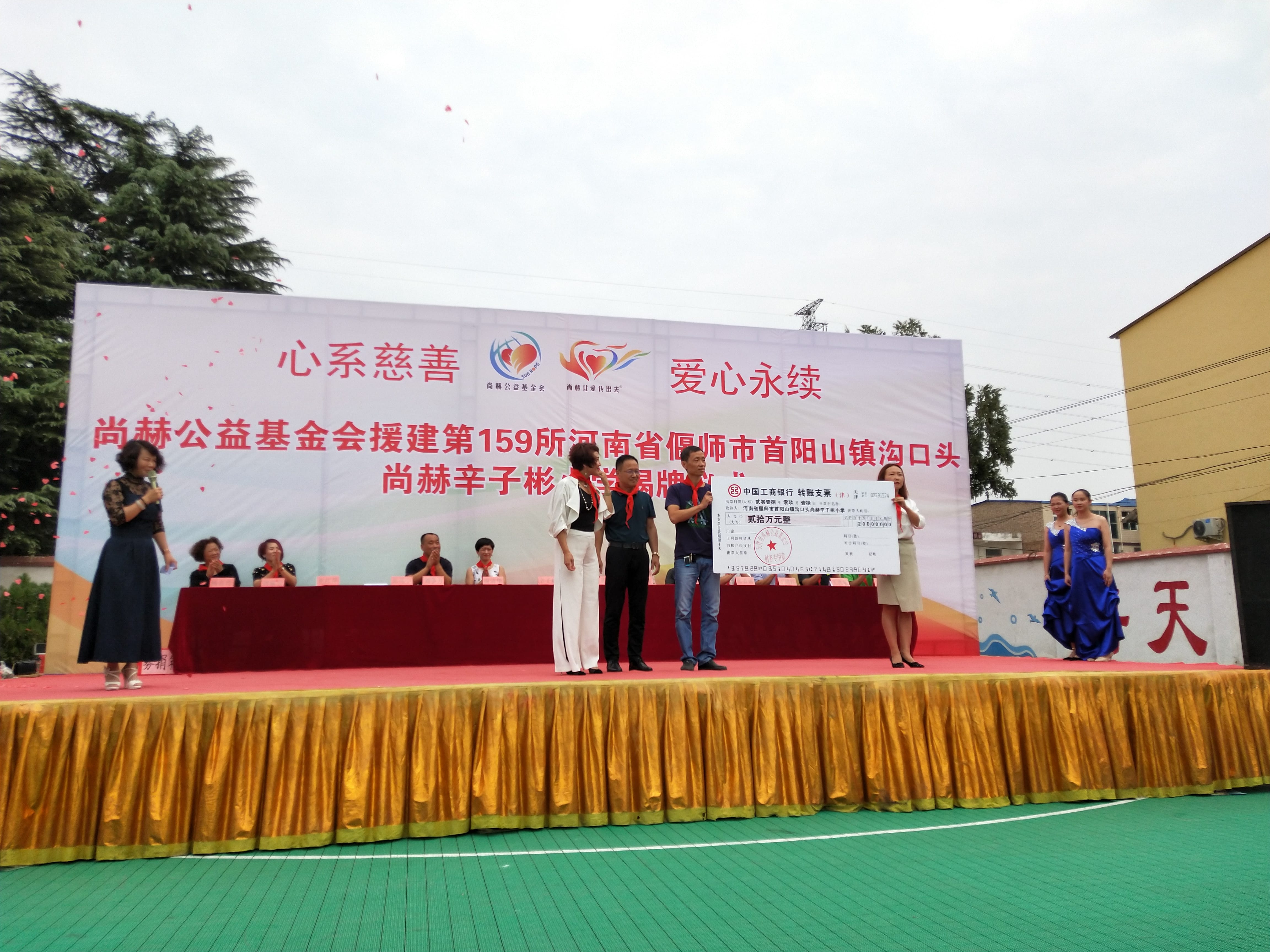 第159所 河南省偃师市首阳山镇沟口头开云官方版网站登录入口-开云(中国)
辛子彬小学