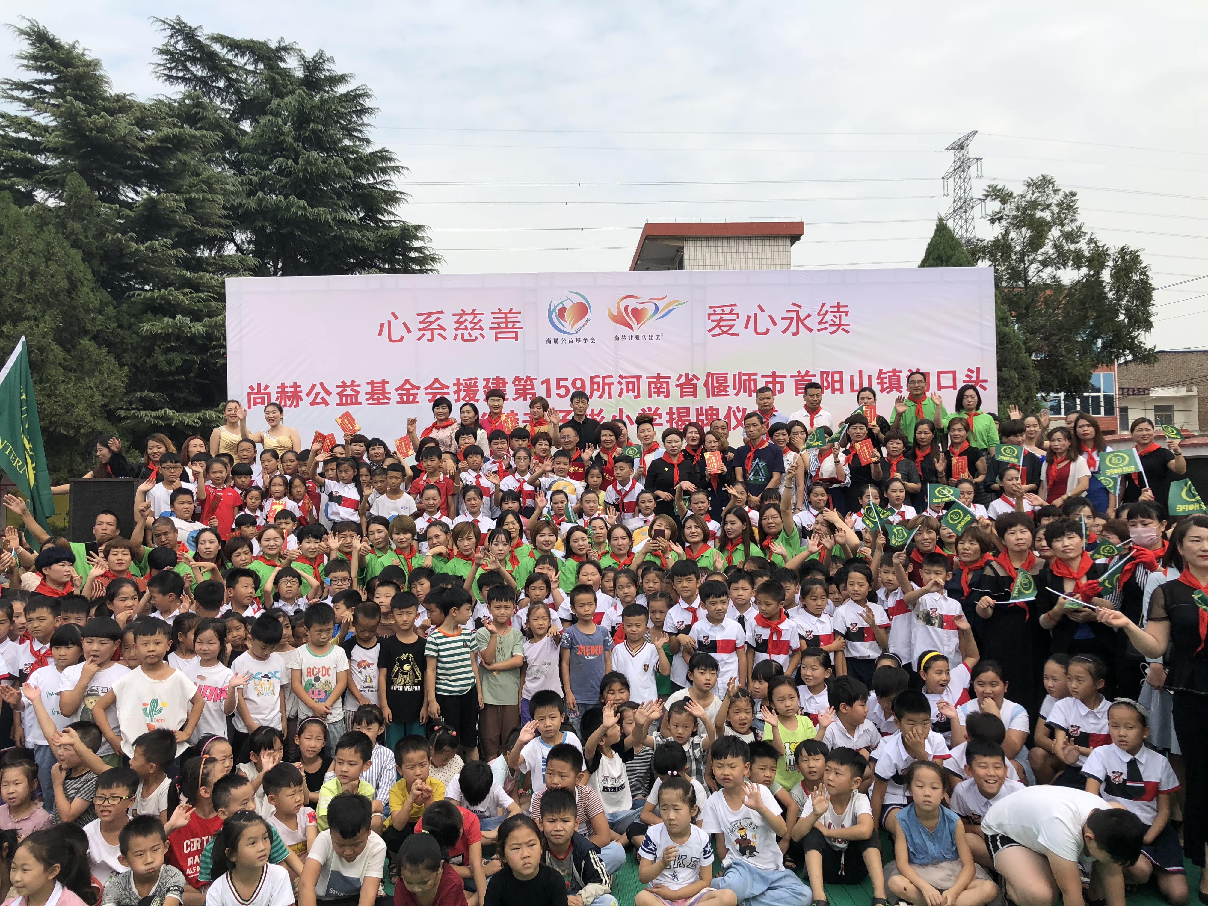 第159所 河南省偃师市首阳山镇沟口头开云官方版网站登录入口-开云(中国)
辛子彬小学