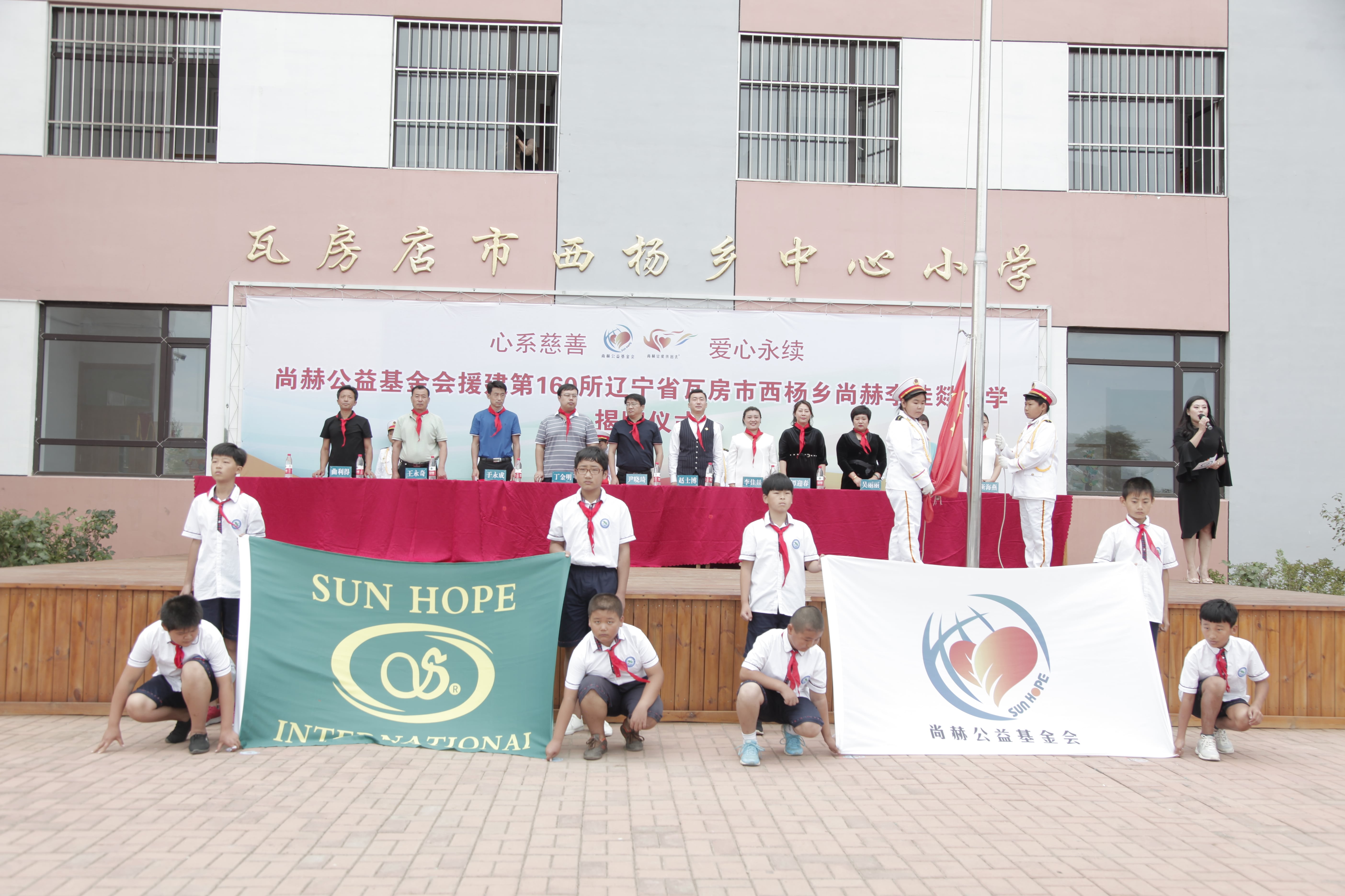 第160所 瓦房店市西杨乡开云官方版网站登录入口-开云(中国)
李佳燚小学