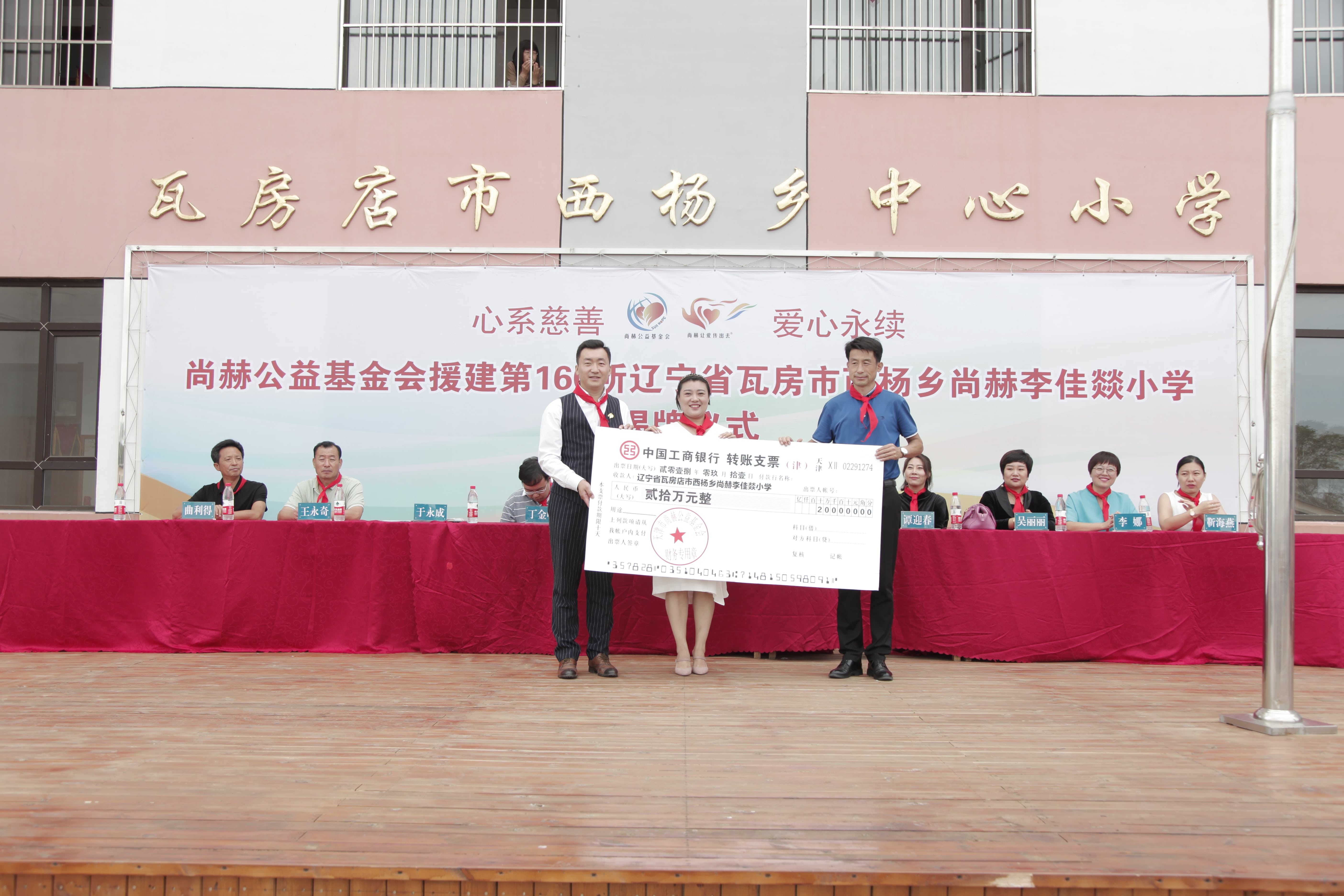 第160所 瓦房店市西杨乡开云官方版网站登录入口-开云(中国)
李佳燚小学