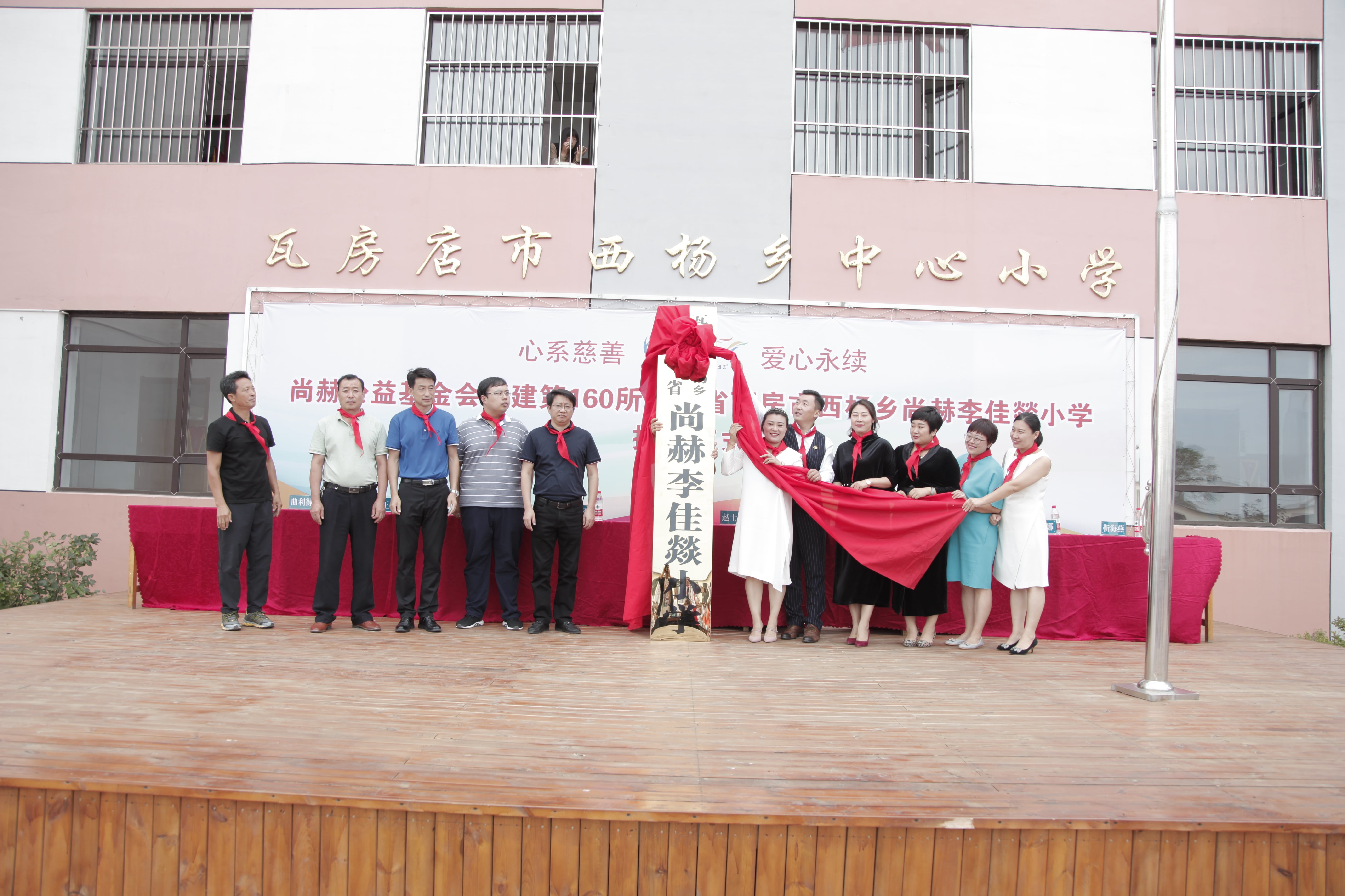 第160所 瓦房店市西杨乡开云官方版网站登录入口-开云(中国)
李佳燚小学