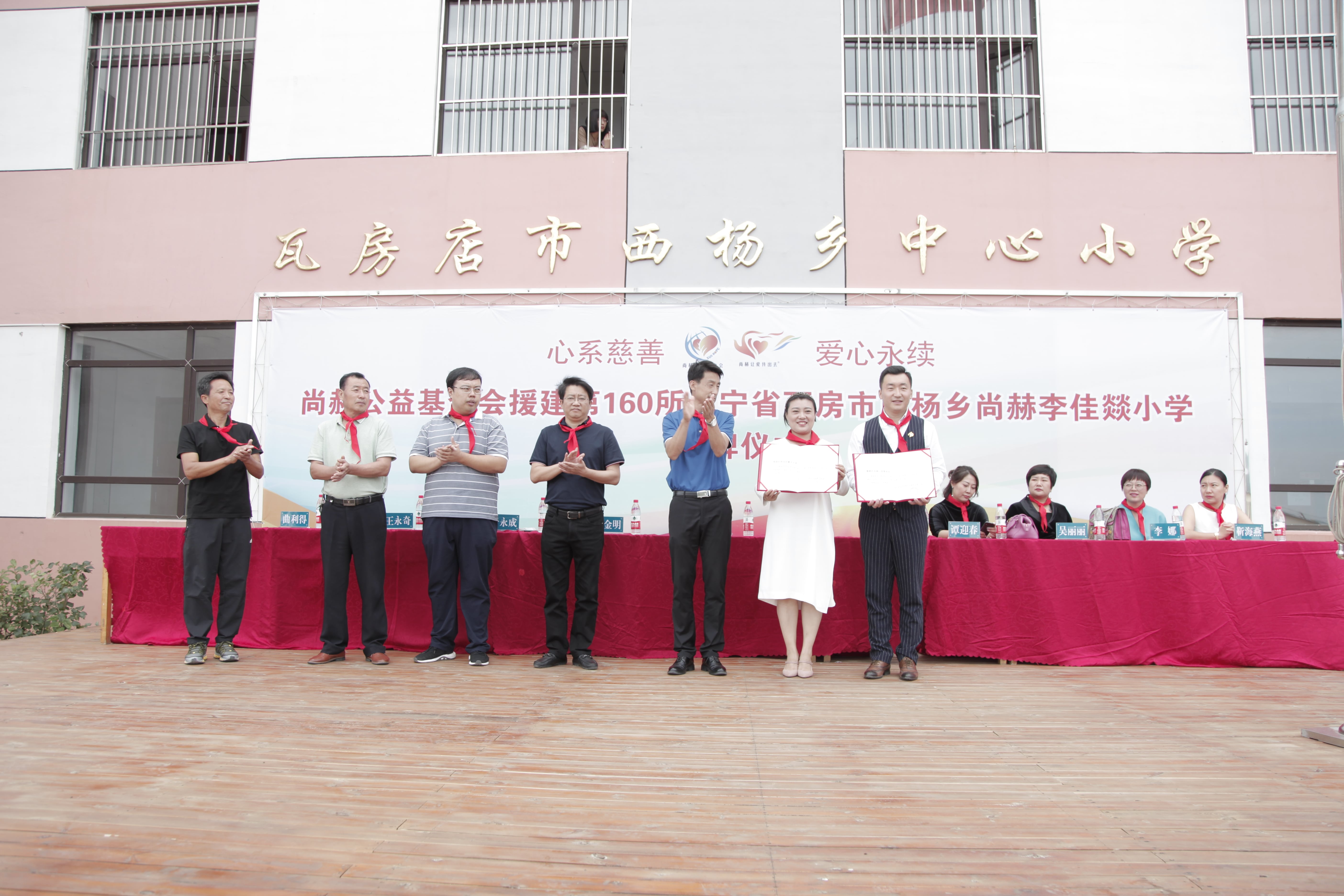 第160所 瓦房店市西杨乡开云官方版网站登录入口-开云(中国)
李佳燚小学