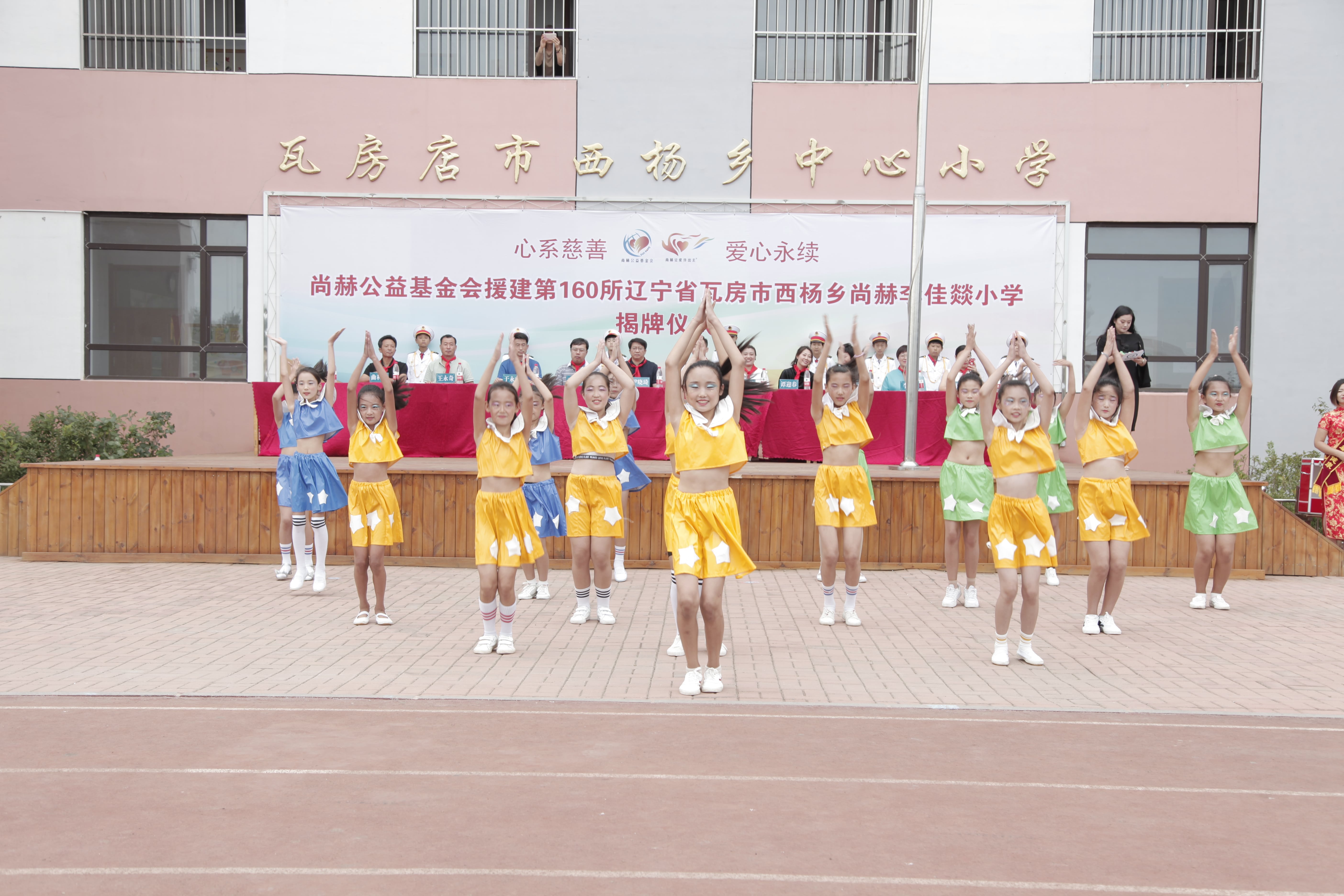 第160所 瓦房店市西杨乡开云官方版网站登录入口-开云(中国)
李佳燚小学