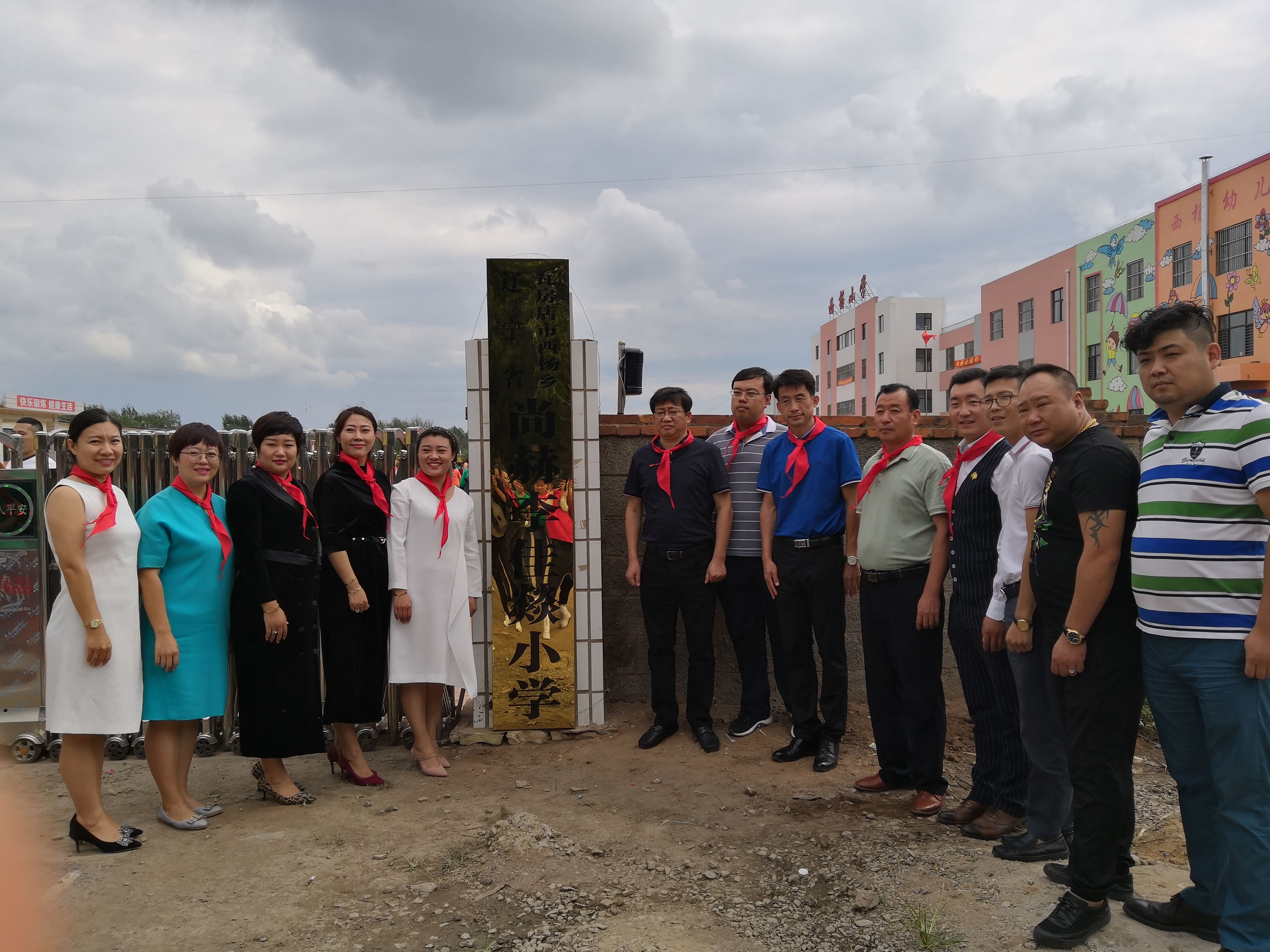 第160所 瓦房店市西杨乡开云官方版网站登录入口-开云(中国)
李佳燚小学