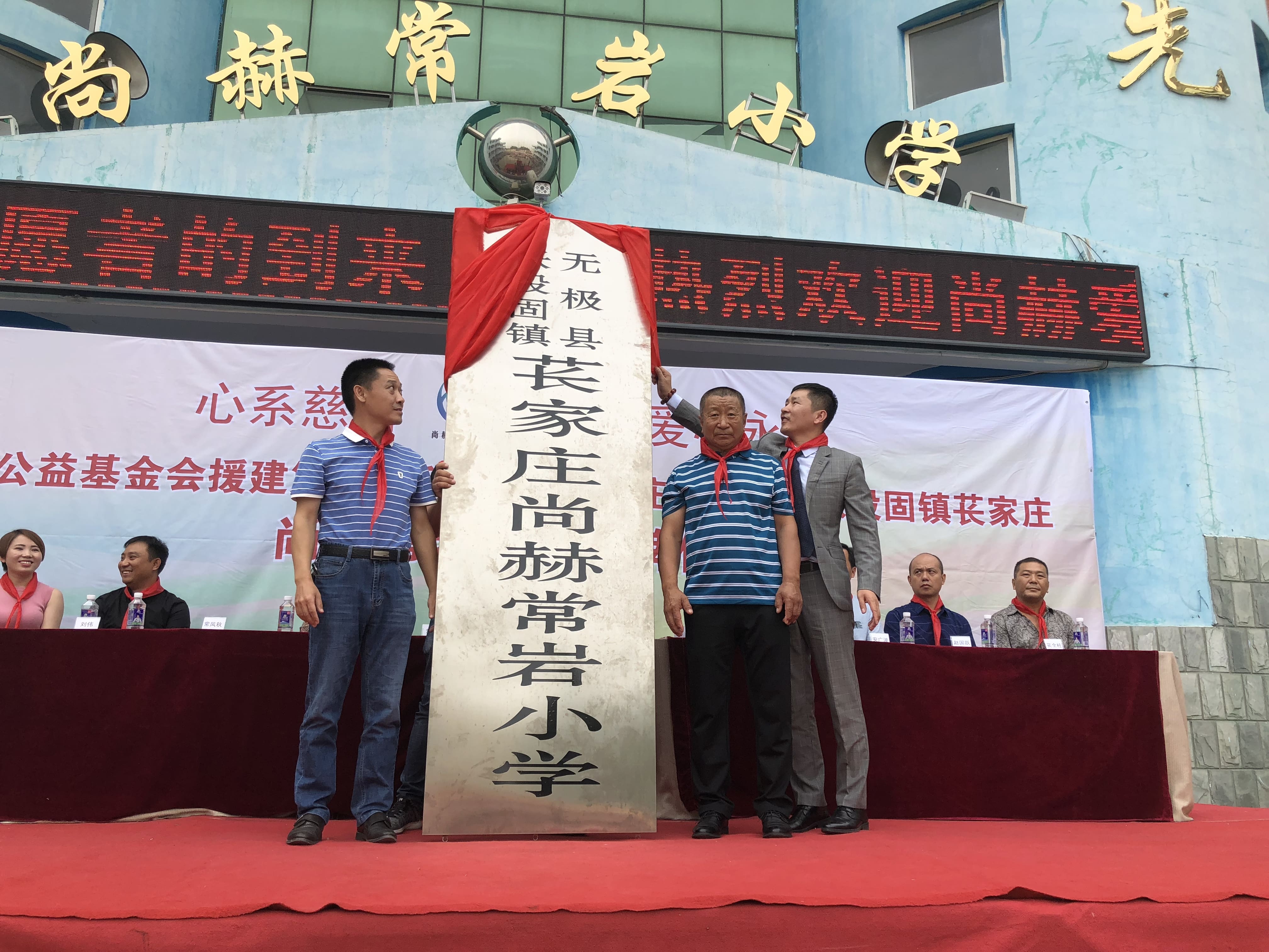 第161所 石家庄市无极县张段固镇苌家庄开云官方版网站登录入口-开云(中国)
常岩小学